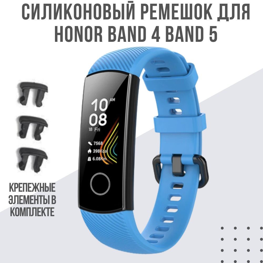 РемешокдляHonorBand4/Band5