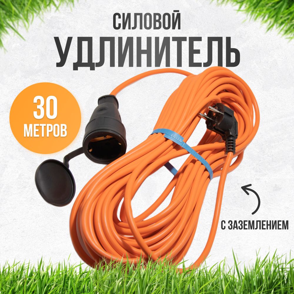 УдлинительСиловой30М