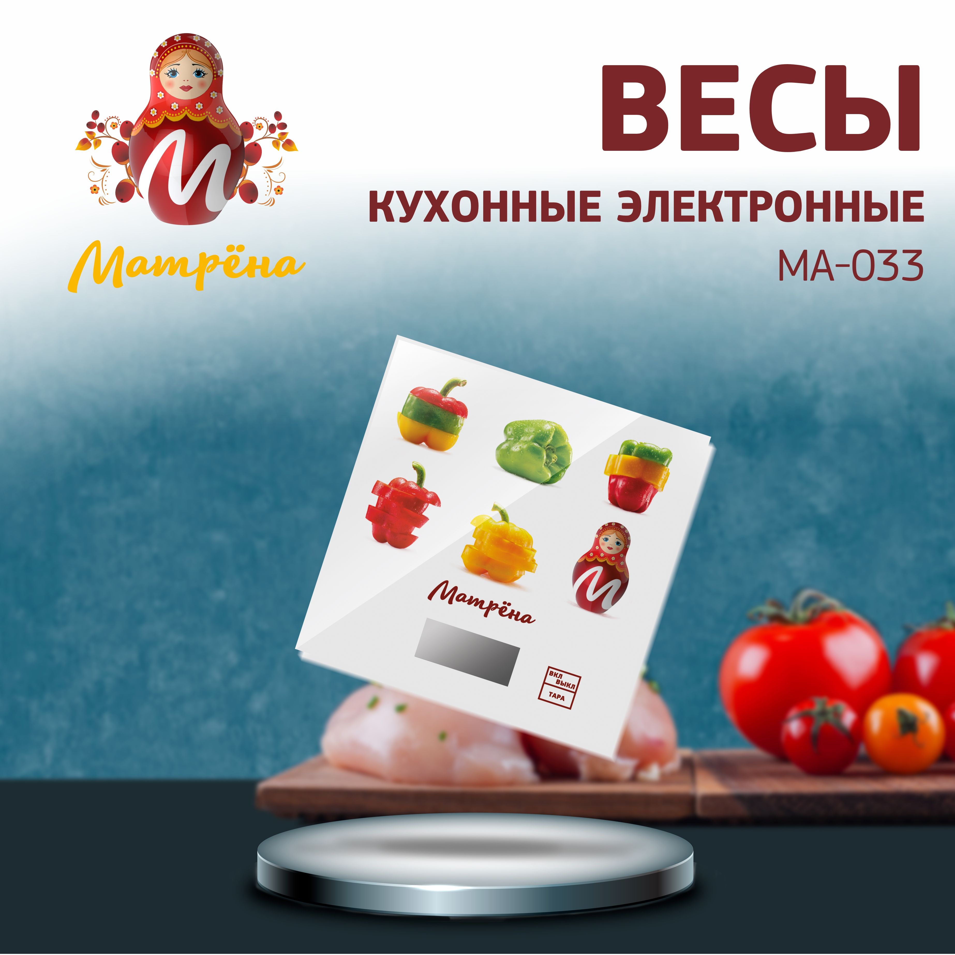 Электронные Кухонные весы Матрёна 005988, разноцветный купить по низкой  цене в интернет-магазине OZON (307821900)