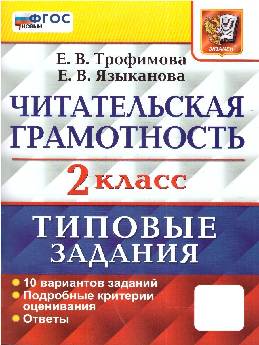 Трофимова Языканова – купить в интернет-магазине OZON по низкой цене