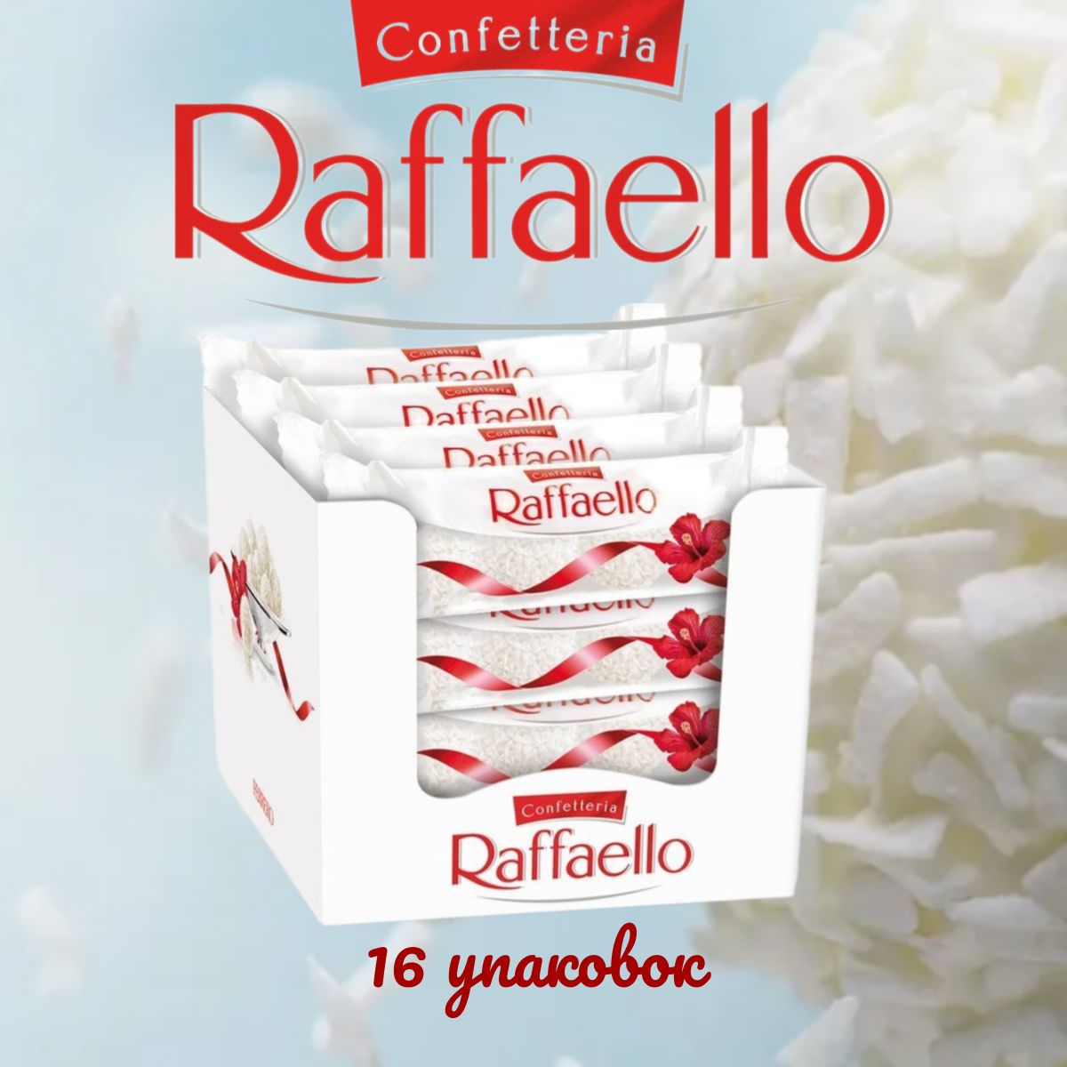 Конфеты Raffaello вафельные с миндальным орехом подарочные в коробке Флоуп  (16 шт 40 гр) - купить с доставкой по выгодным ценам в интернет-магазине  OZON (1256410326)