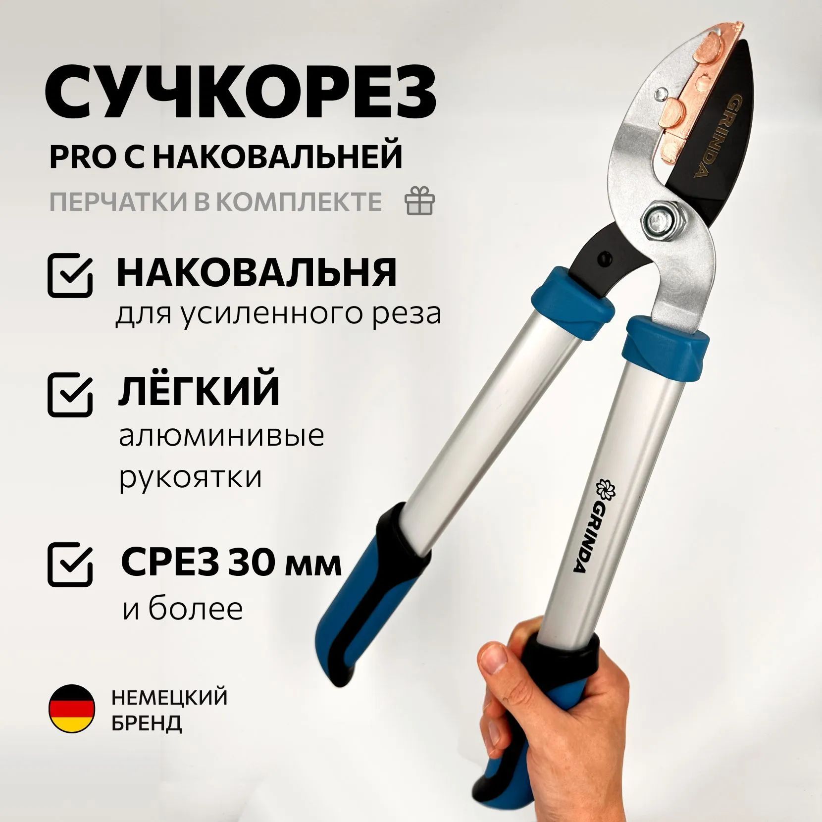 Сучкорез Садовые купить на OZON по низкой цене