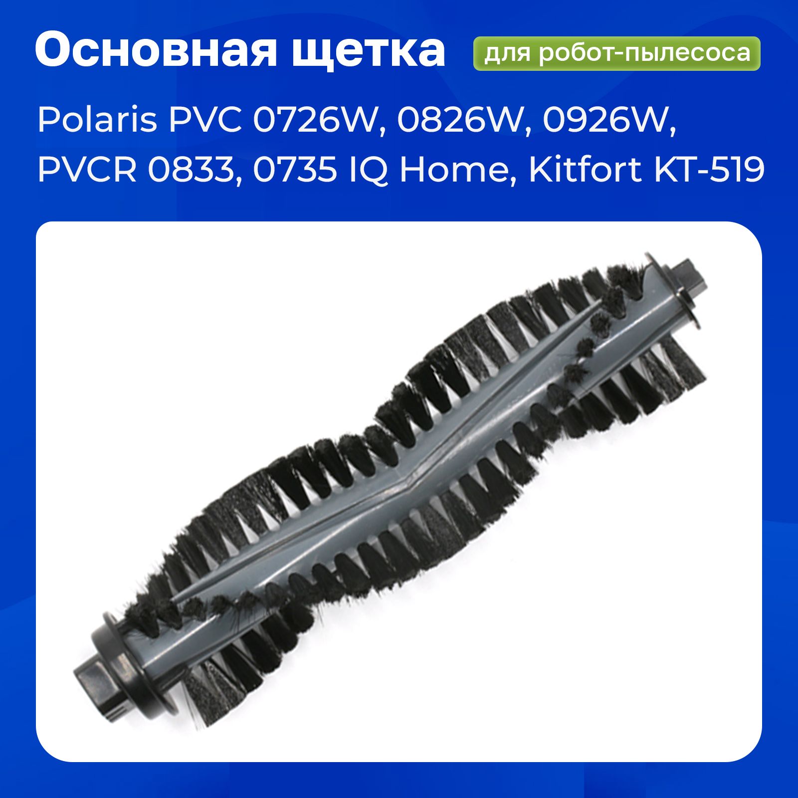 Пылесос Polaris Pvc 0726w Купить