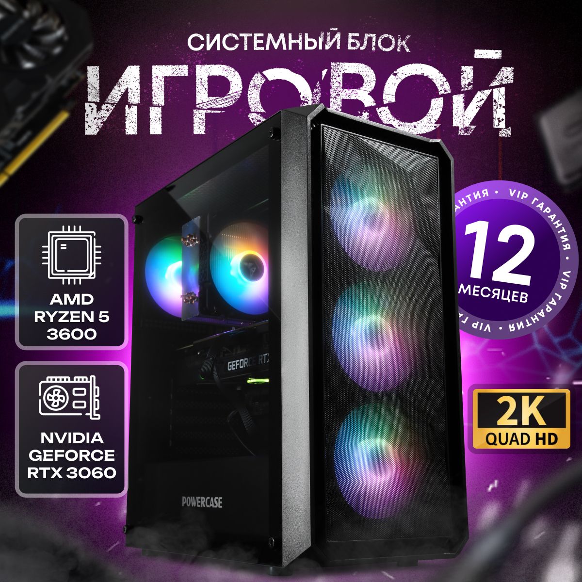 Игровые системные блоки купить на OZON по низкой цене