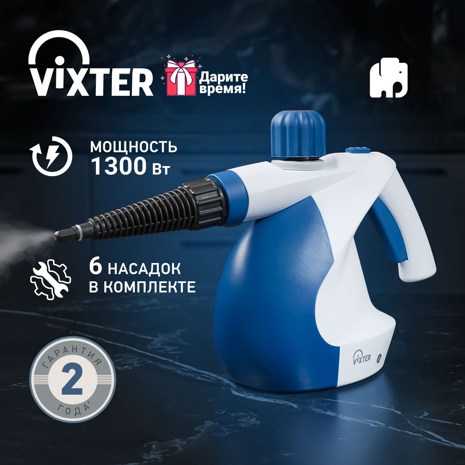 Пароочиститель VIXTER ручной 1231, белый, темно-синий, 1300 Вт,  Вертикальное отпаривание купить по низкой цене с доставкой в  интернет-магазине OZON (1246864444)