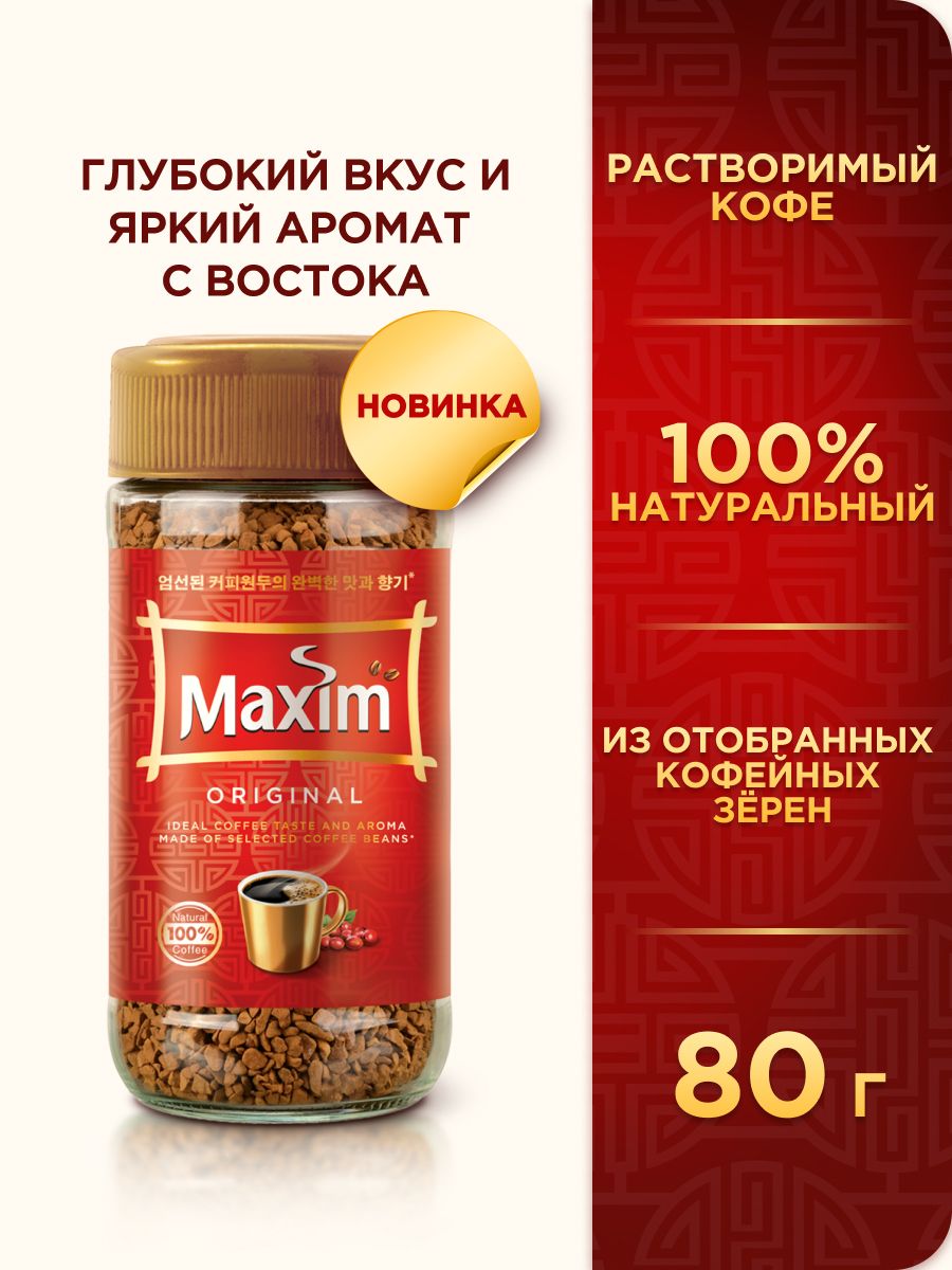 MaximКоферастворимый80г.1шт.