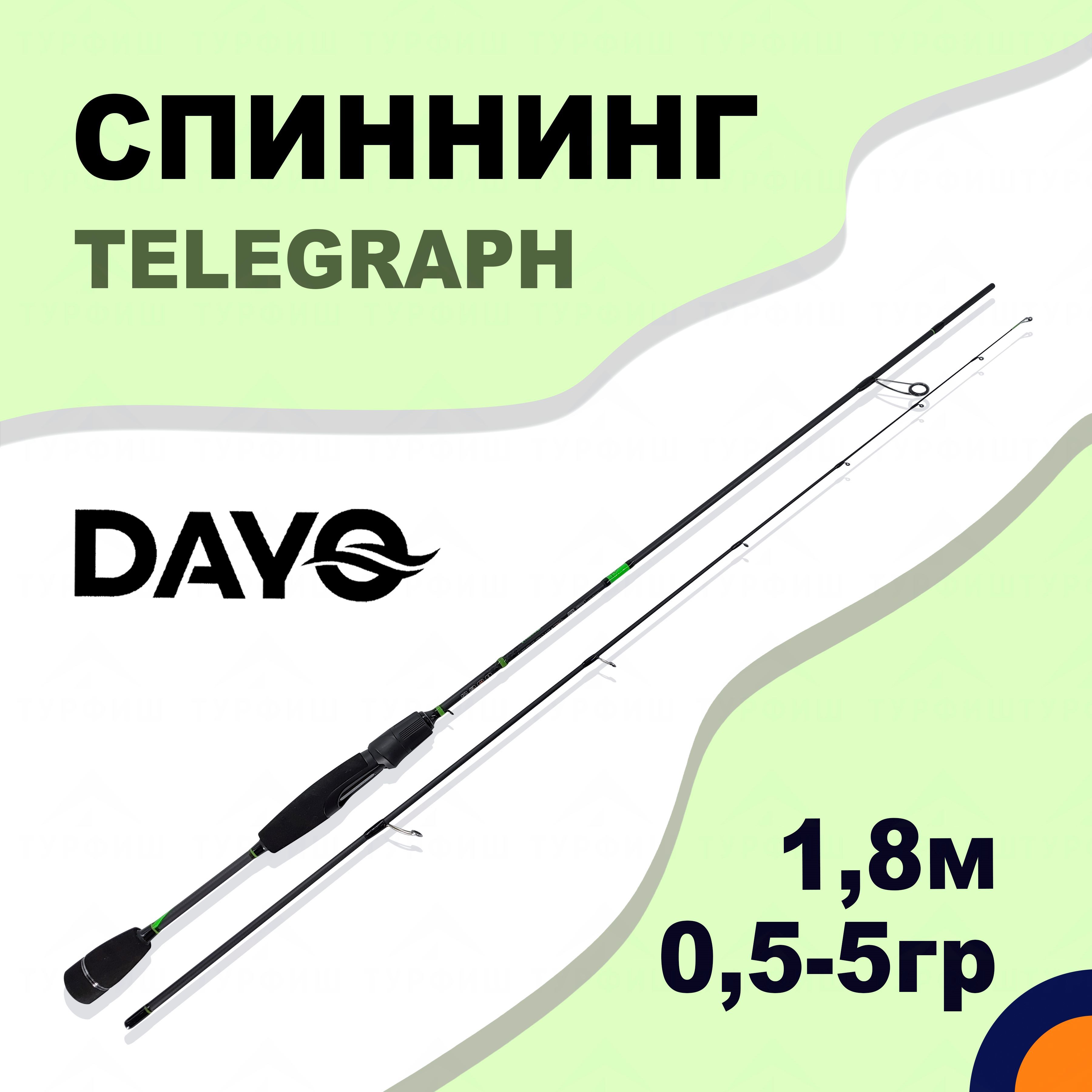 Спиннинг DAYO TELEGRAPH 0,5-5 гр 1,8 м для рыбалки