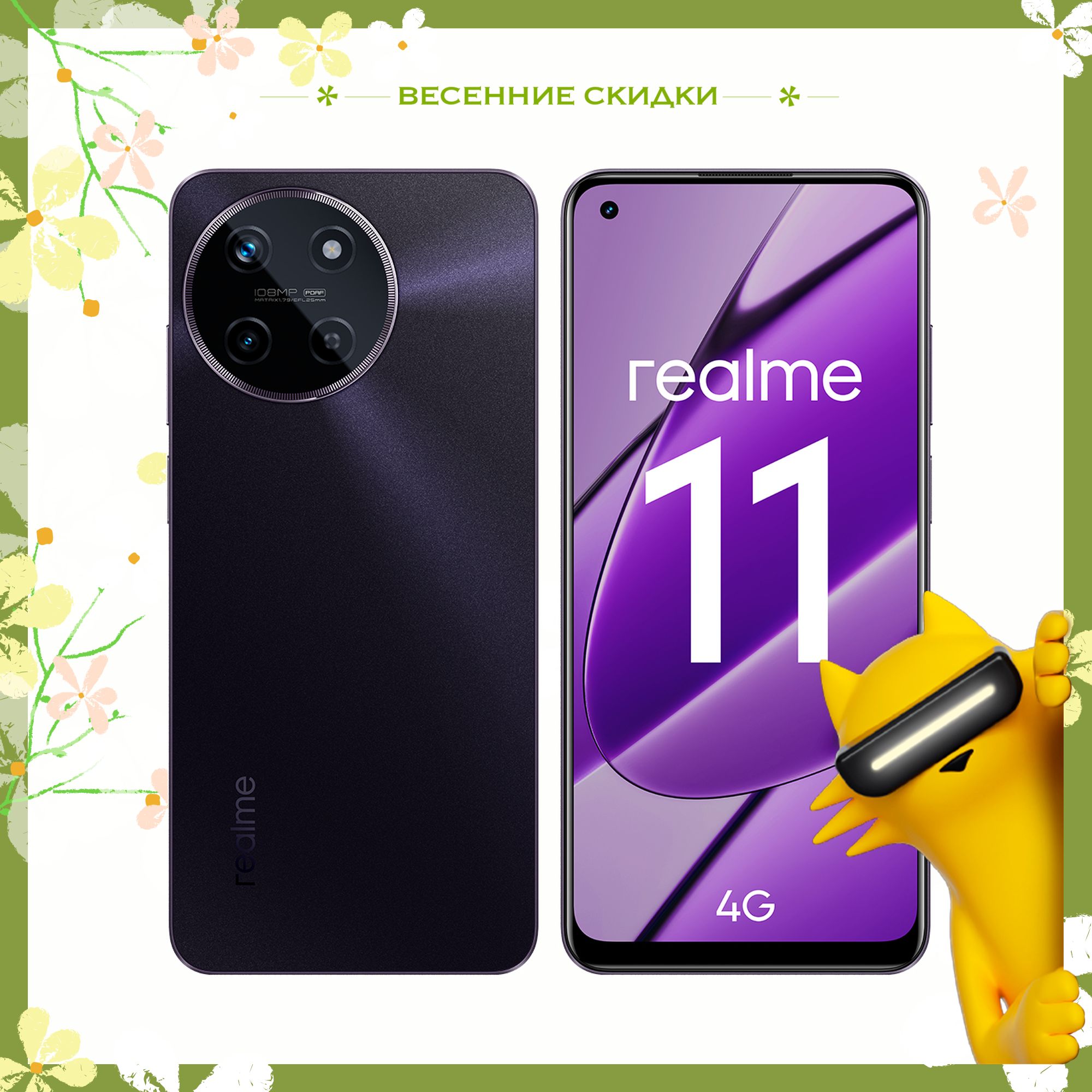 realme Смартфон 11 8/256 ГБ, черный