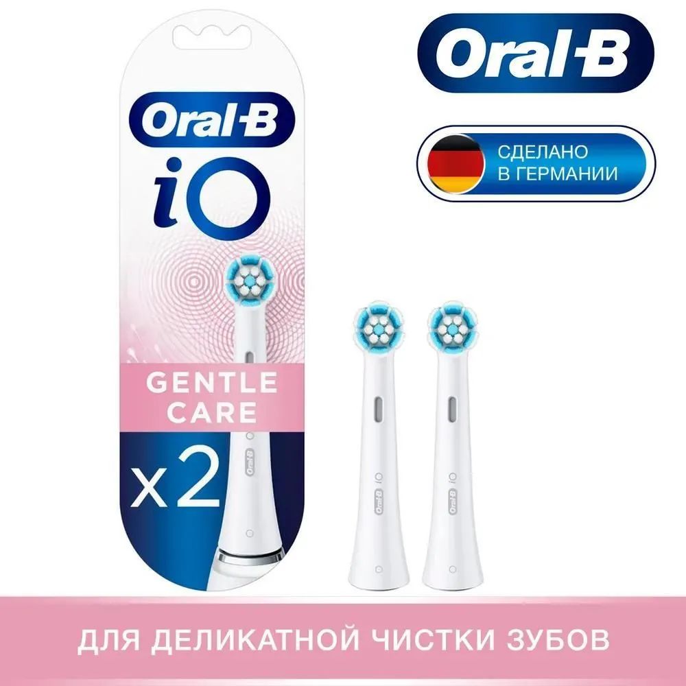 Насадки для электрической зубной щетки Braun Oral-B iO Ultimate RB SW-2, 2 шт., белый