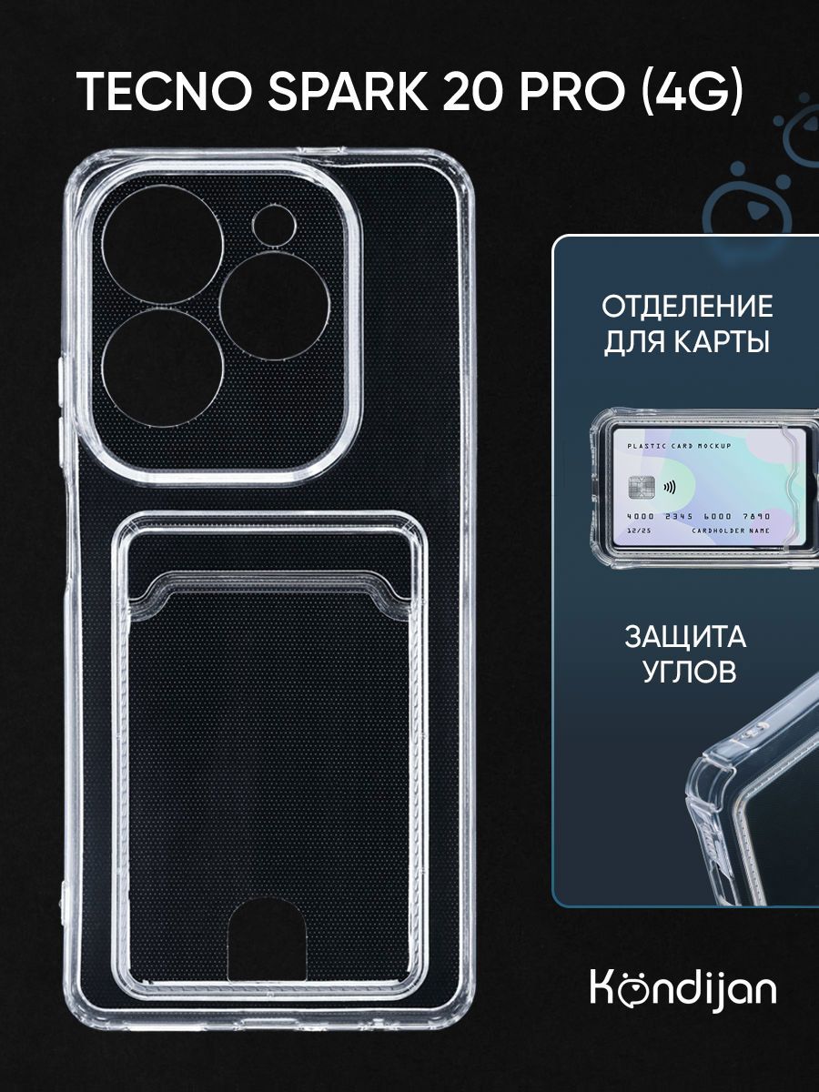 Techno spark 20 обновление. Techno spark 20 обновление