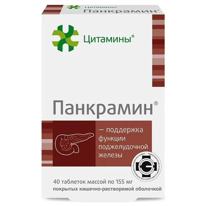 Панкраминдляподдержкифункцийподжелудочнойжелезы,таблетки№40по155мг