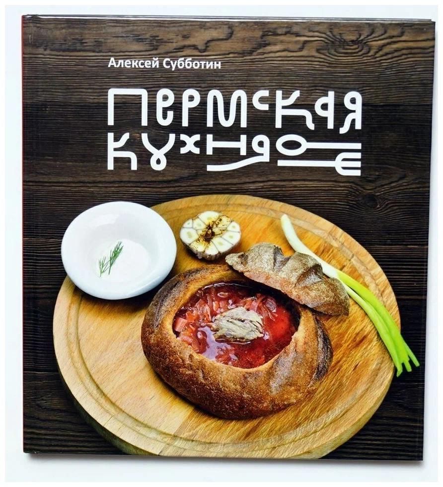 Алексей Зимин Кухня Рынка – купить в интернет-магазине OZON по низкой цене