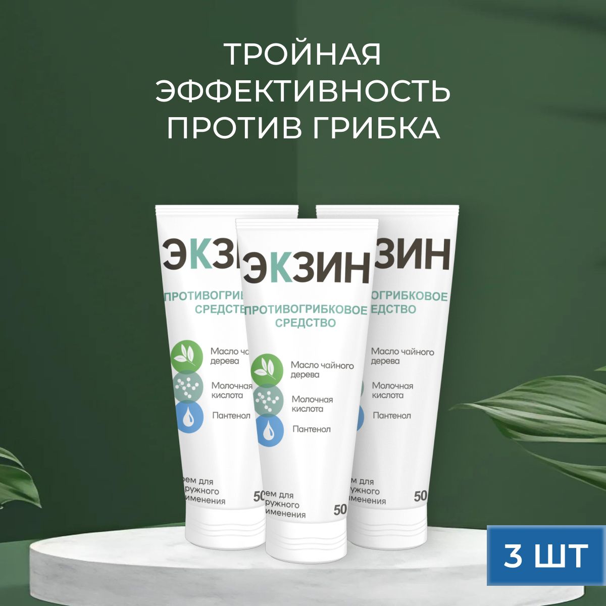 Препарат Экзим Где Купить