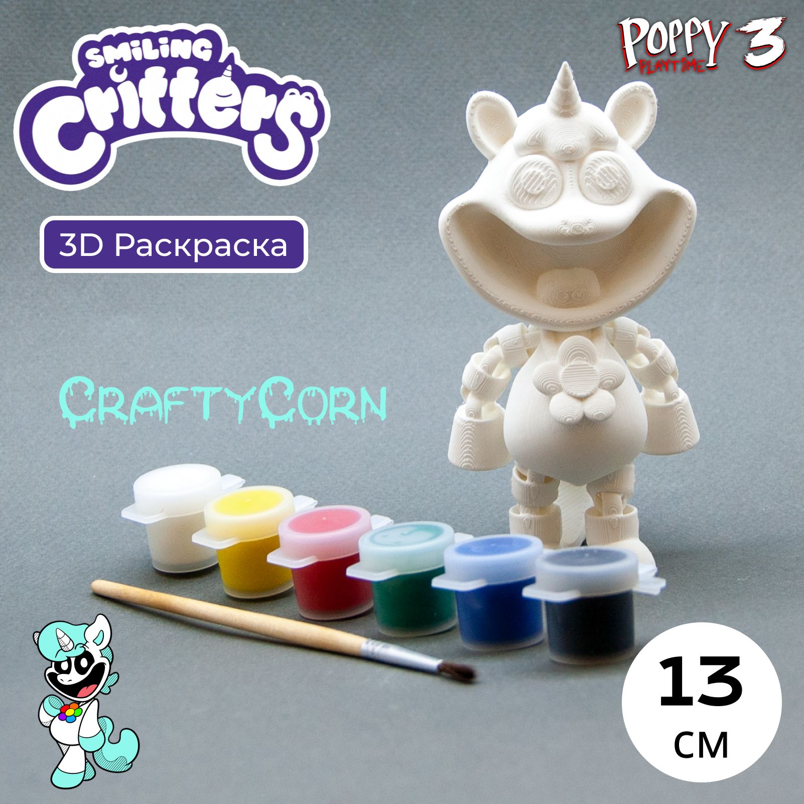 CraftyCorn Poppy Playtime 3, Игрушка для раскрашивания - купить с доставкой  по выгодным ценам в интернет-магазине OZON (1489463729)