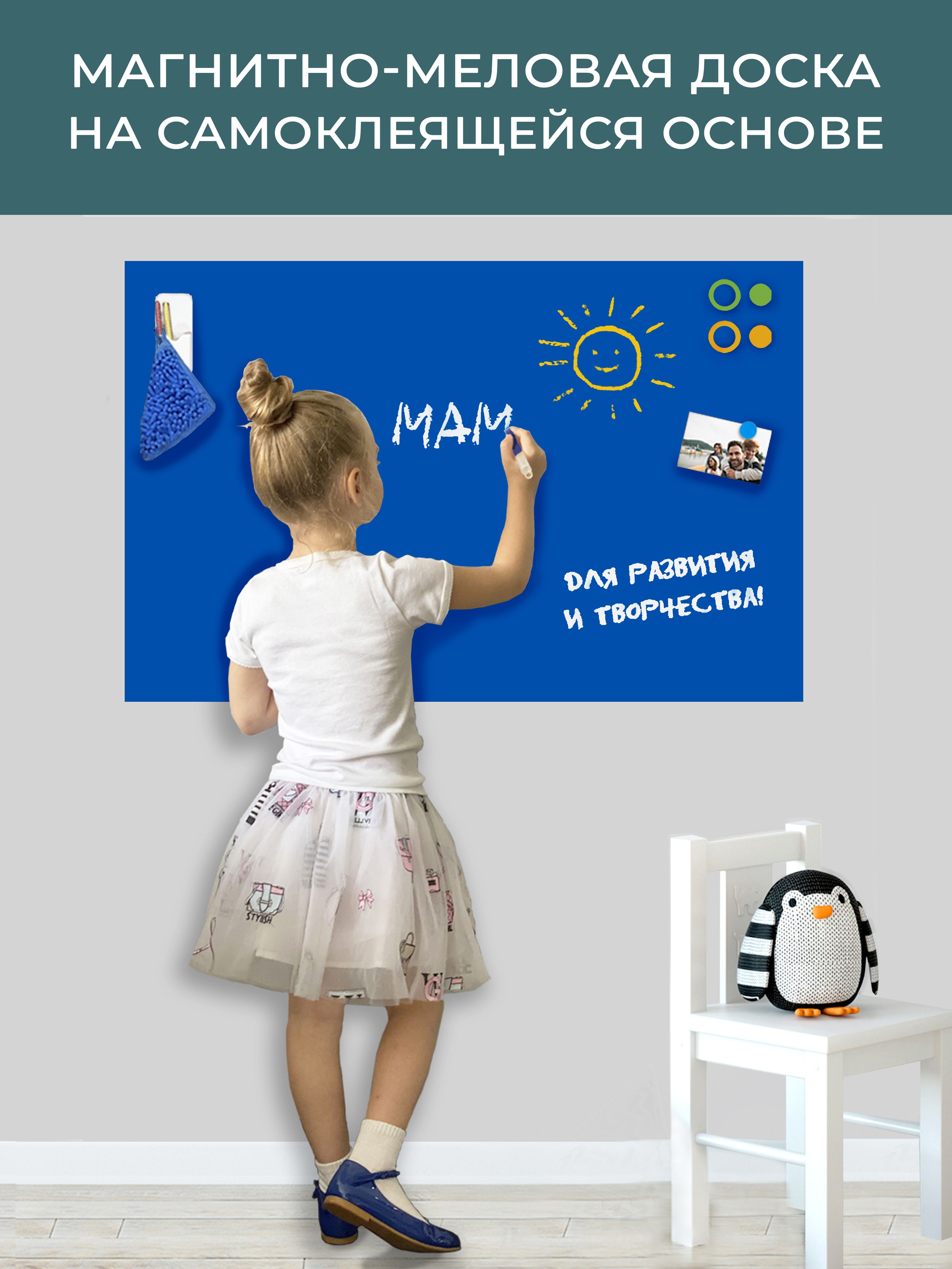 UNIWALL Доска магнитная детская 90 x 60 см