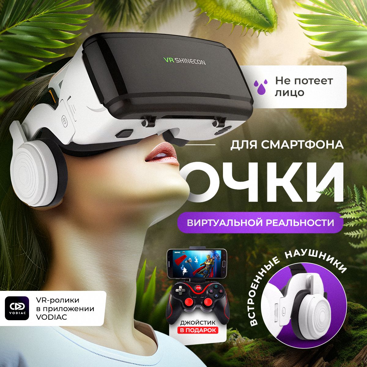 Vr-Очки Esperanza Egv300R – купить в интернет-магазине OZON по низкой цене