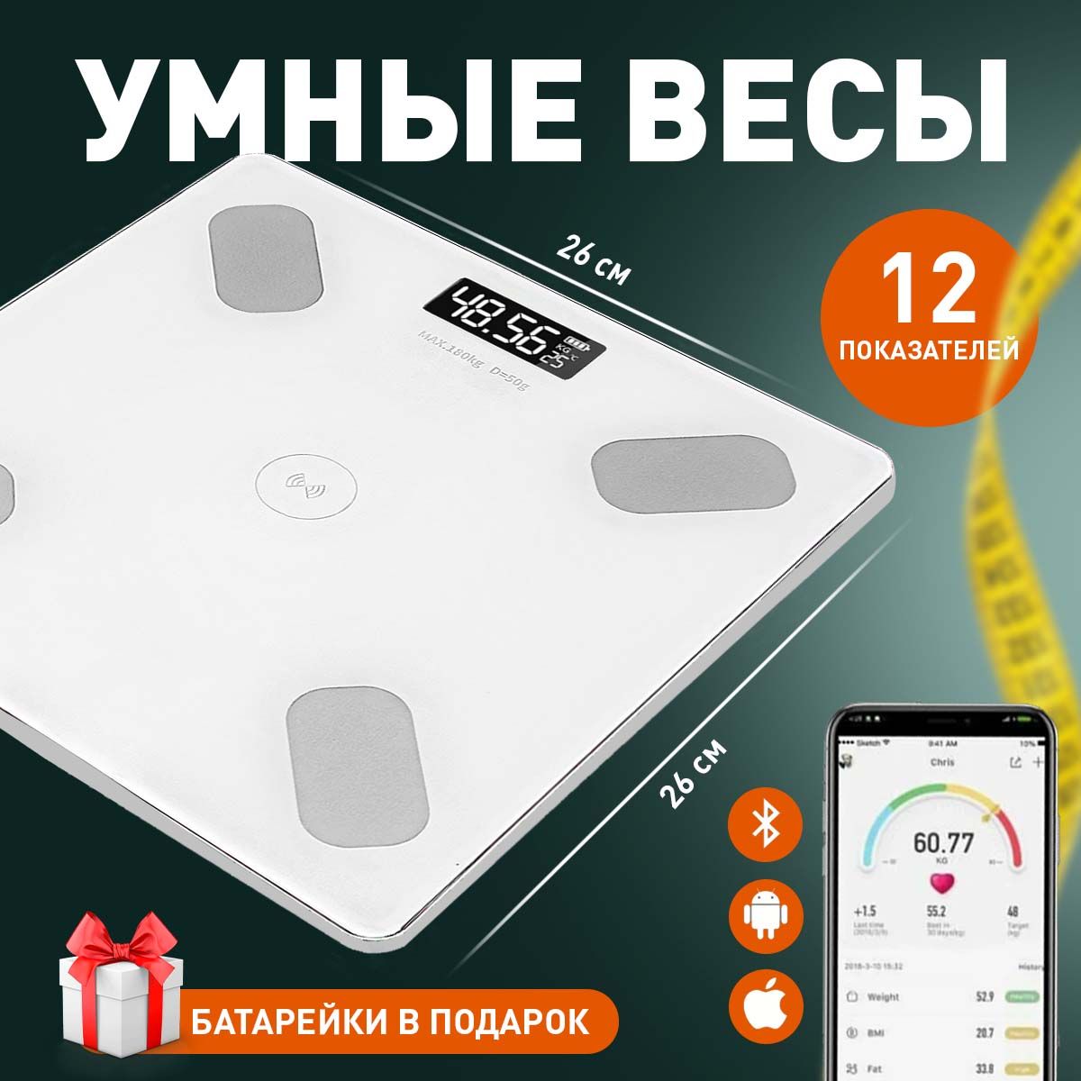 Напольные весы WonderWares весы напольные электронные умные, белый купить  по низкой цене с доставкой в интернет-магазине OZON (1415913061)