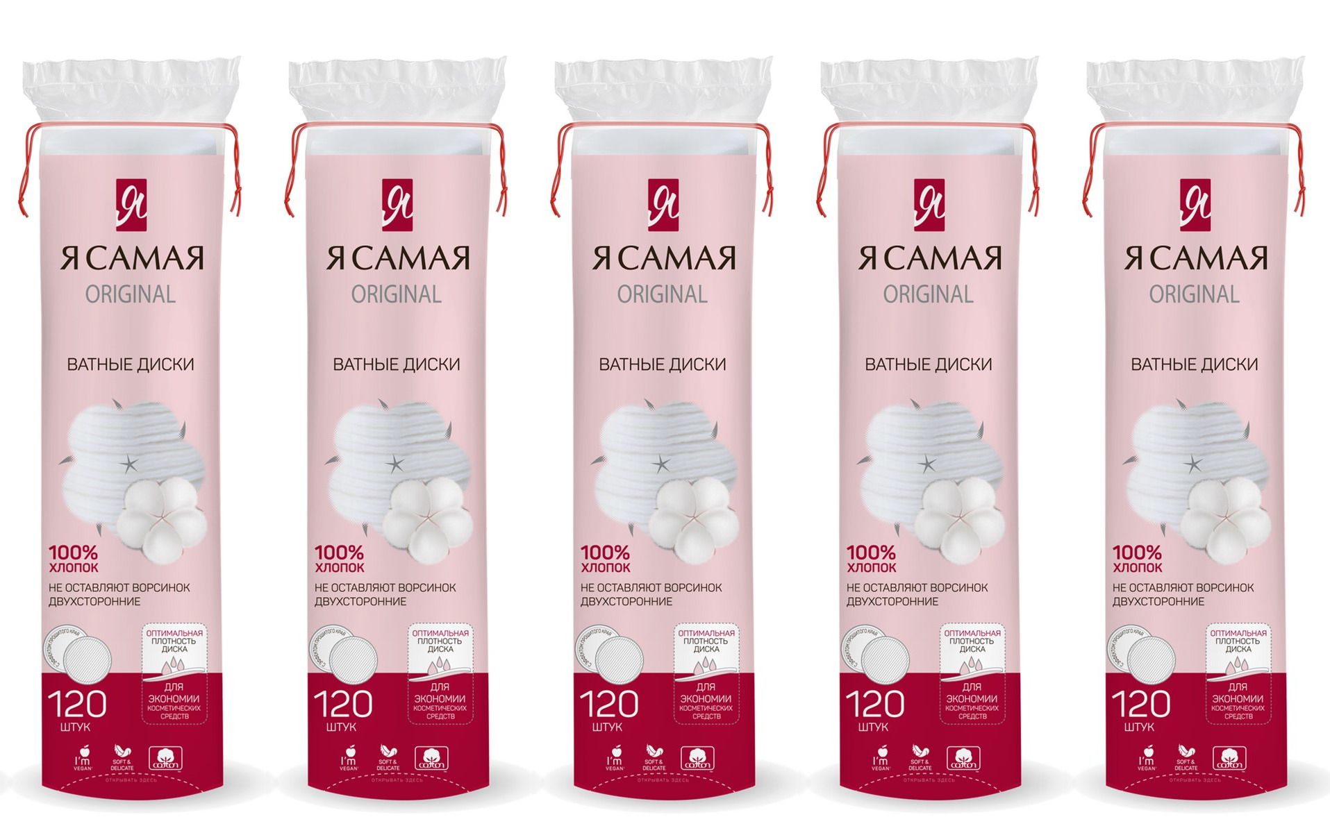 Я самая Ватные диски Limited edition fluffy с веревочкой 5*100шт - Ватные палочк