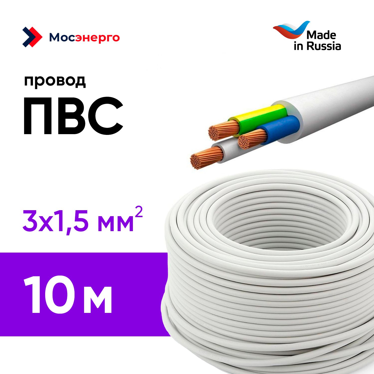 Кабель пвс 3 1.5. Кабель пвс 3 1.5