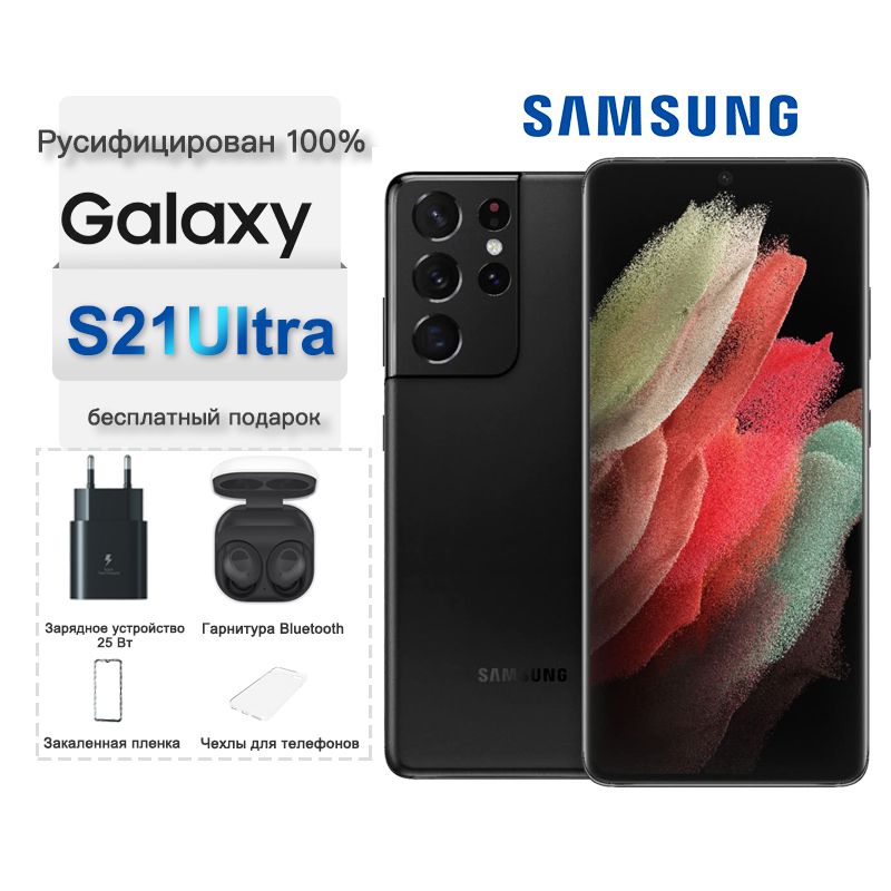 SamsungСмартфонGalaxyS21Ultra,5G,SM-G998N,поддерживаетрусский,6.8"12/256ГБ,черный