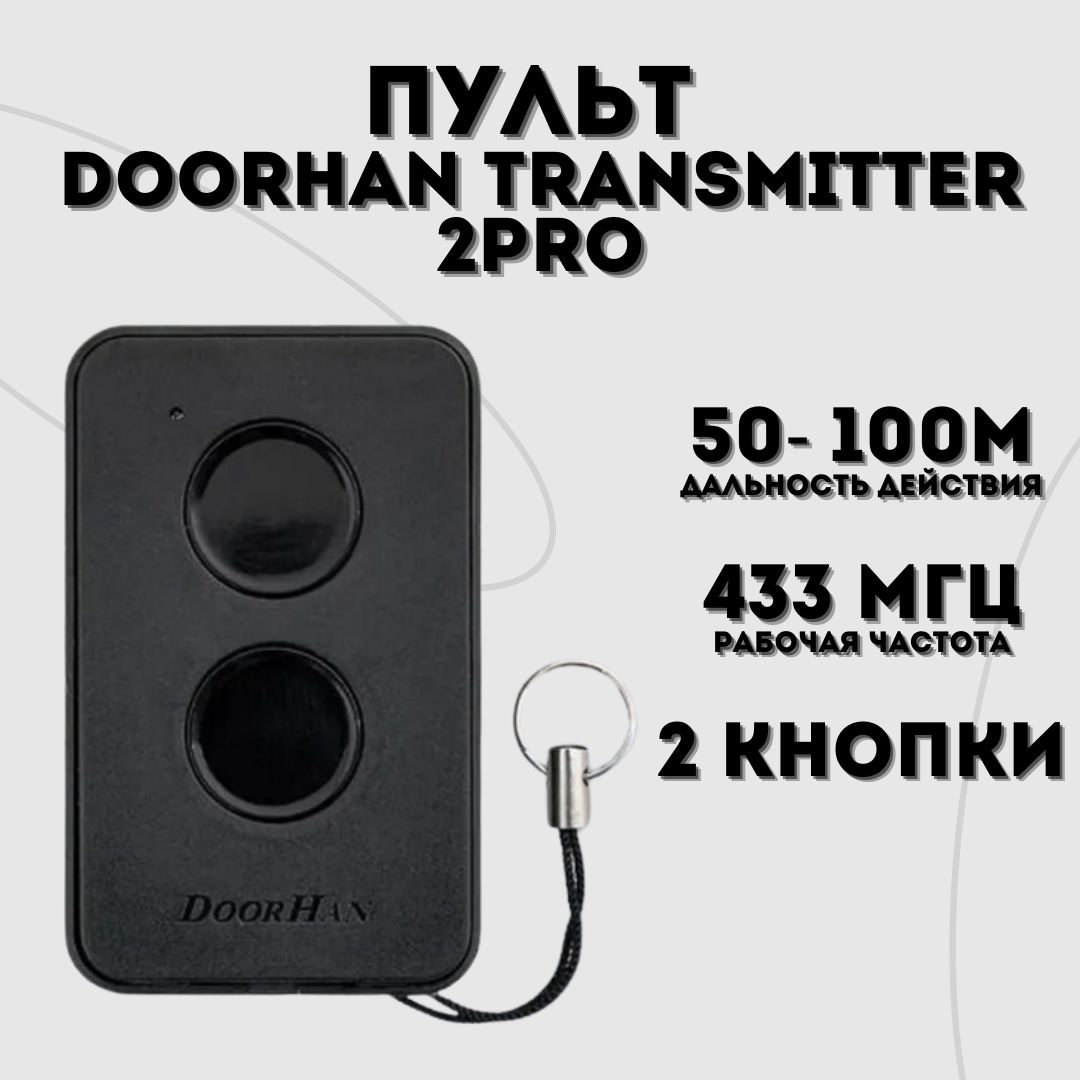 БлокУправленияРоллетамиDoorhan