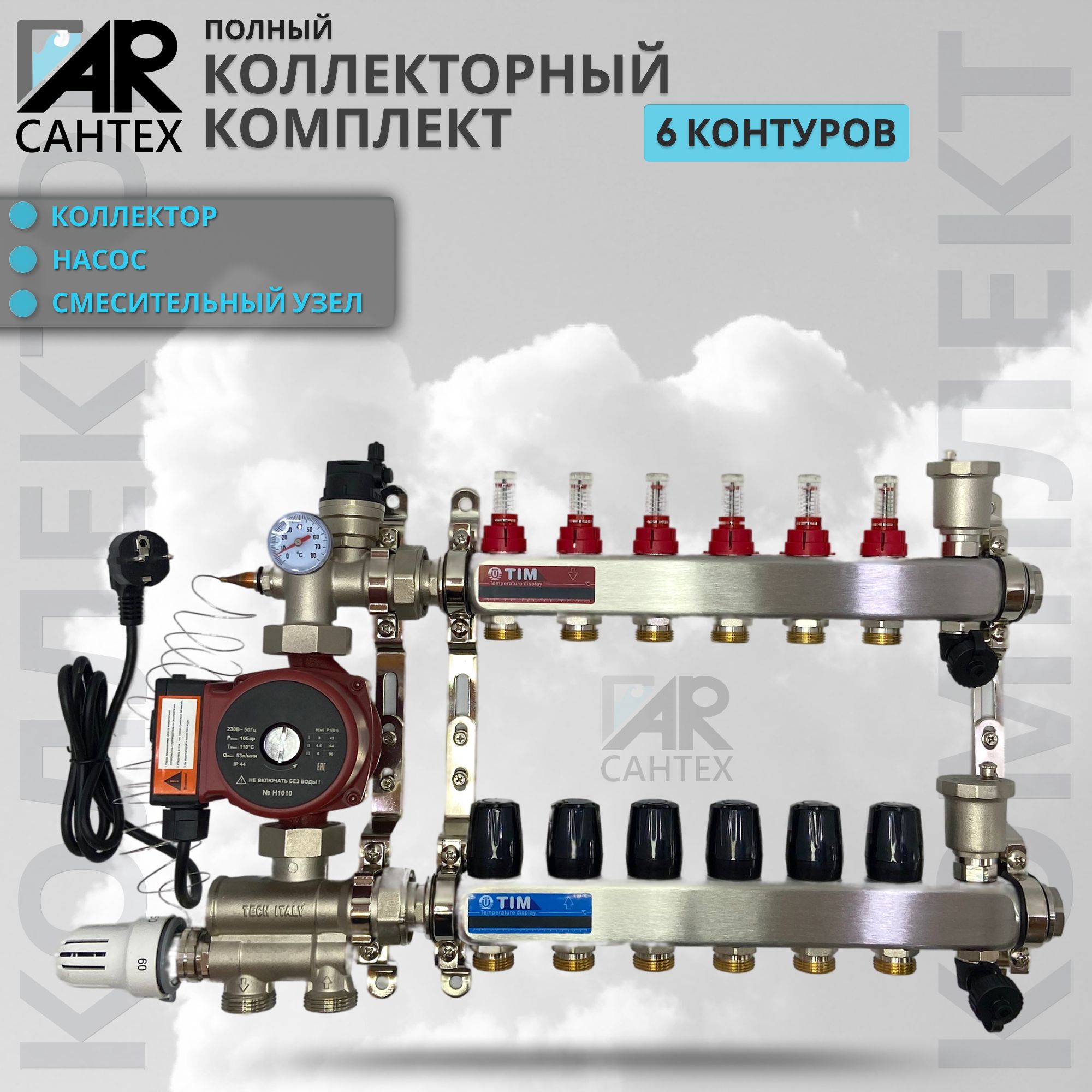 Коллектор для Теплого Пола в Сборе – купить в интернет-магазине OZON по ...