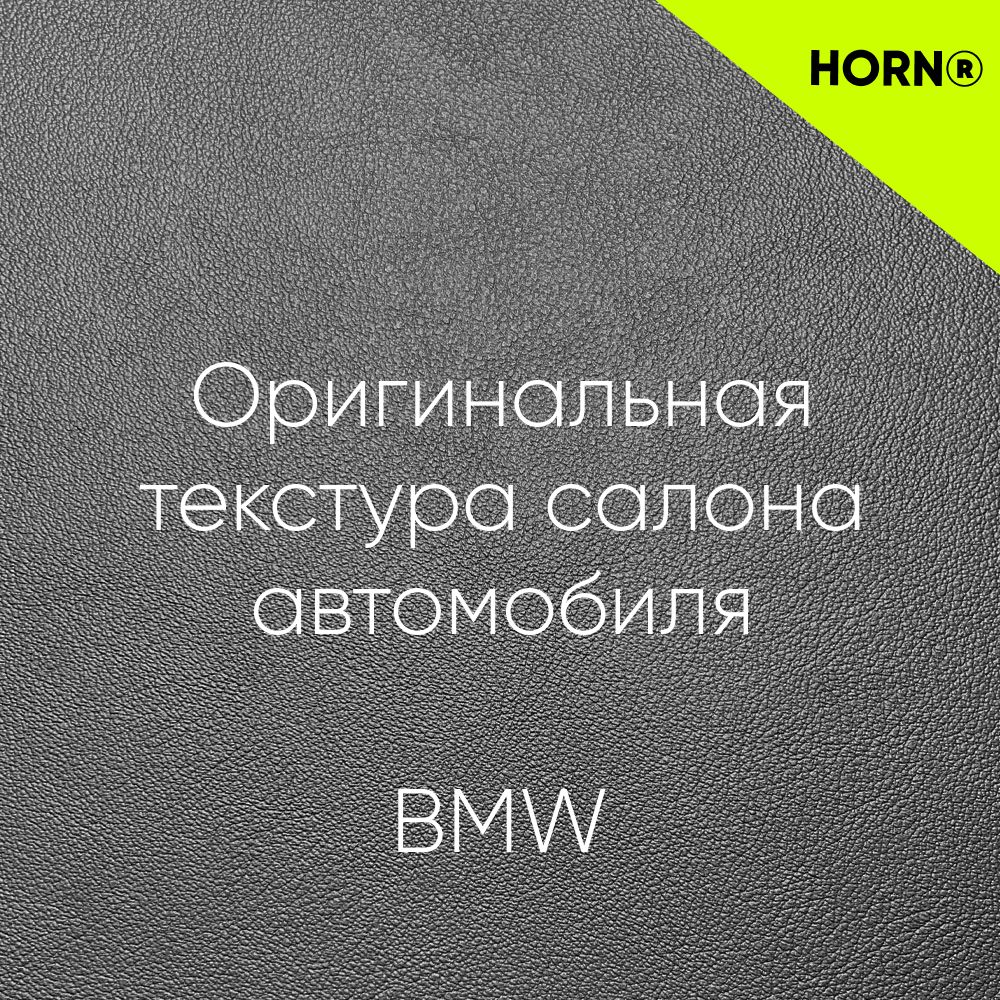 Оригинальный материал для перетяжки салона автомобиля 333