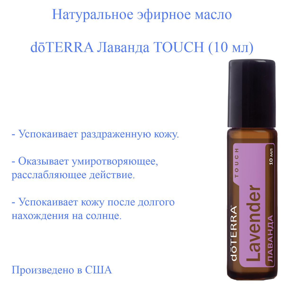 doTERRA