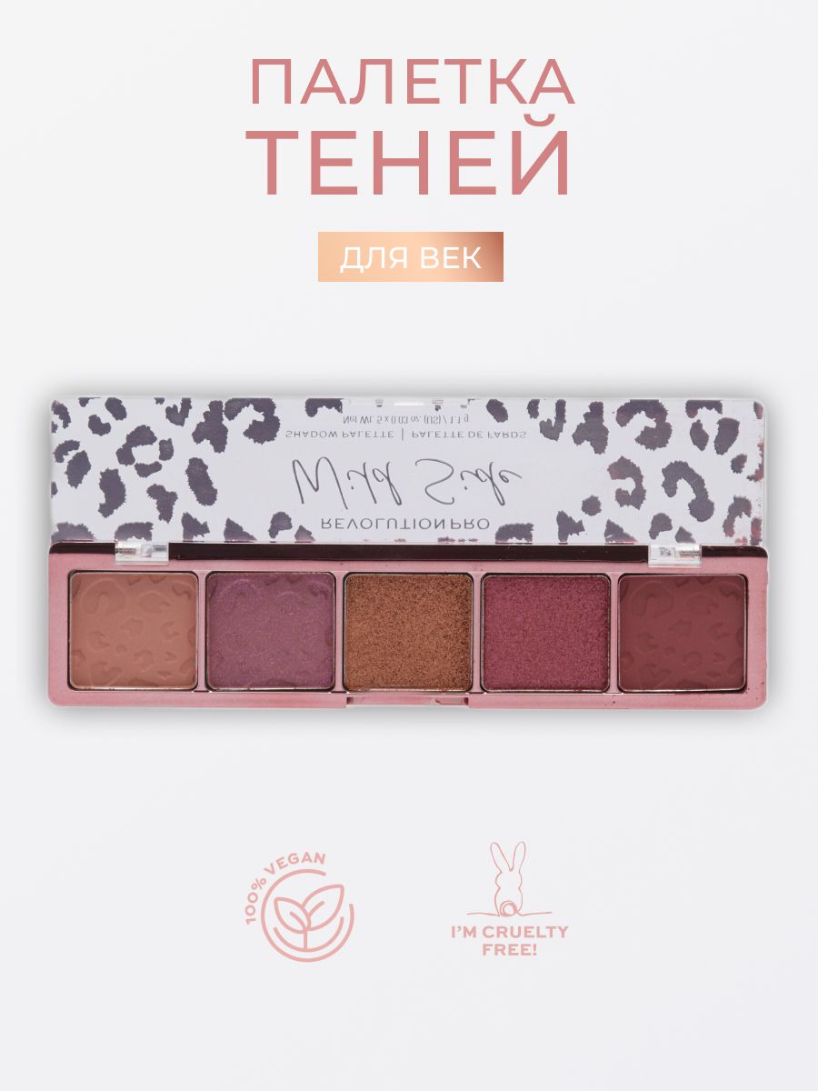 REVOLUTIONPROТенидлявекWildSideShadowPalette:палеткадляглаз,матовыеиблестящие,коричневые,смокиайс