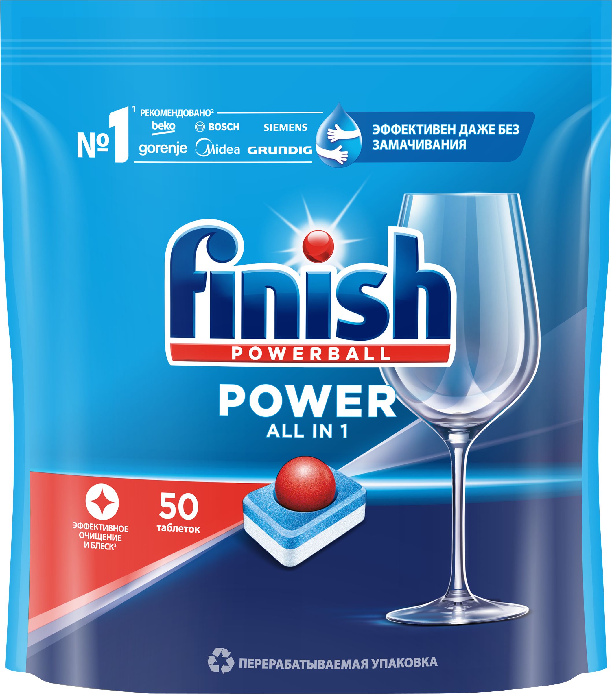 Таблетки для ПММ FINISH Power, 50шт / Универсальное моющее средство для посудомоечной машины