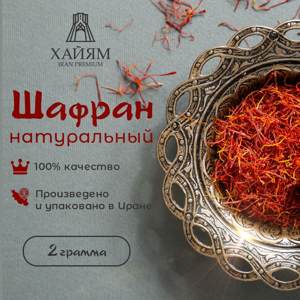 Травы – купить траву на OZON по низкой цене
