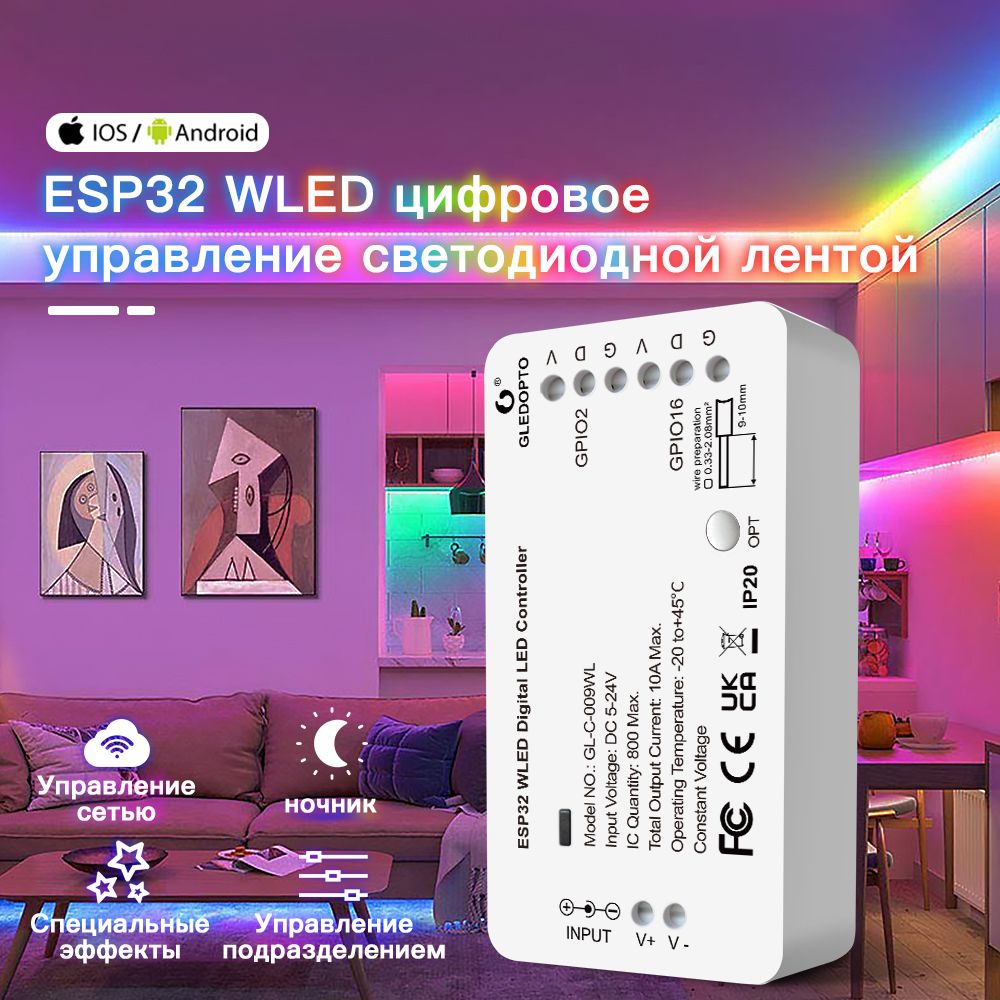 GLEDOPTOESP32WLEDLEDконтроллерDIYболее100динамическихрежимовосвещениядляWS2811WS2812SK6812TM1814WS2813WS2815лентыогни