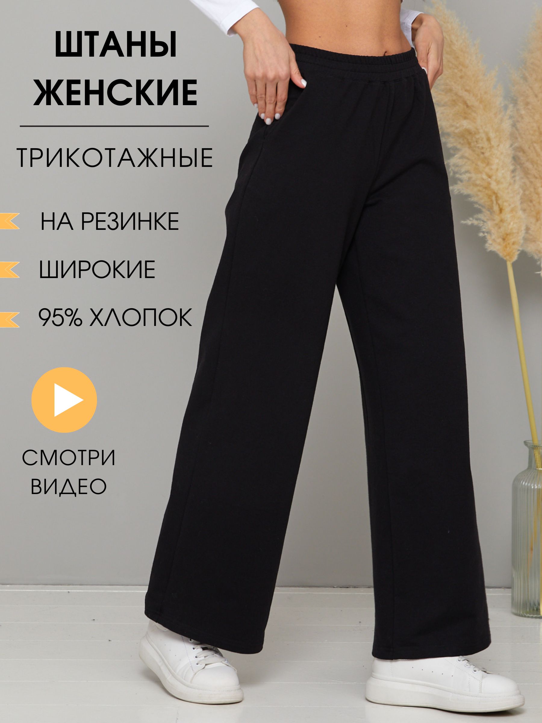 Брюки Angels Wear Одежда для женщин - купить с доставкой по выгодным ценам  в интернет-магазине OZON (850238560)