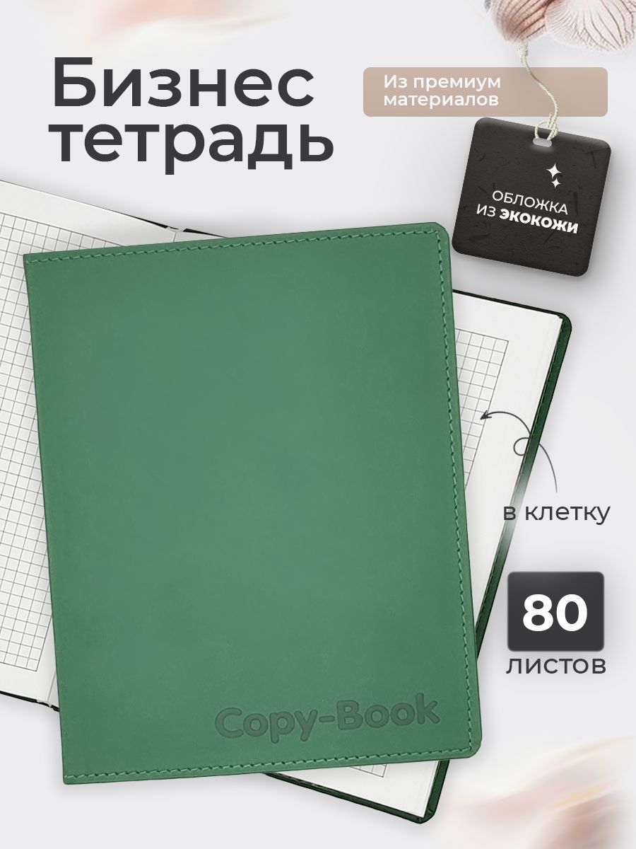 Арго-КнигаТетрадь,1шт.,листов:80