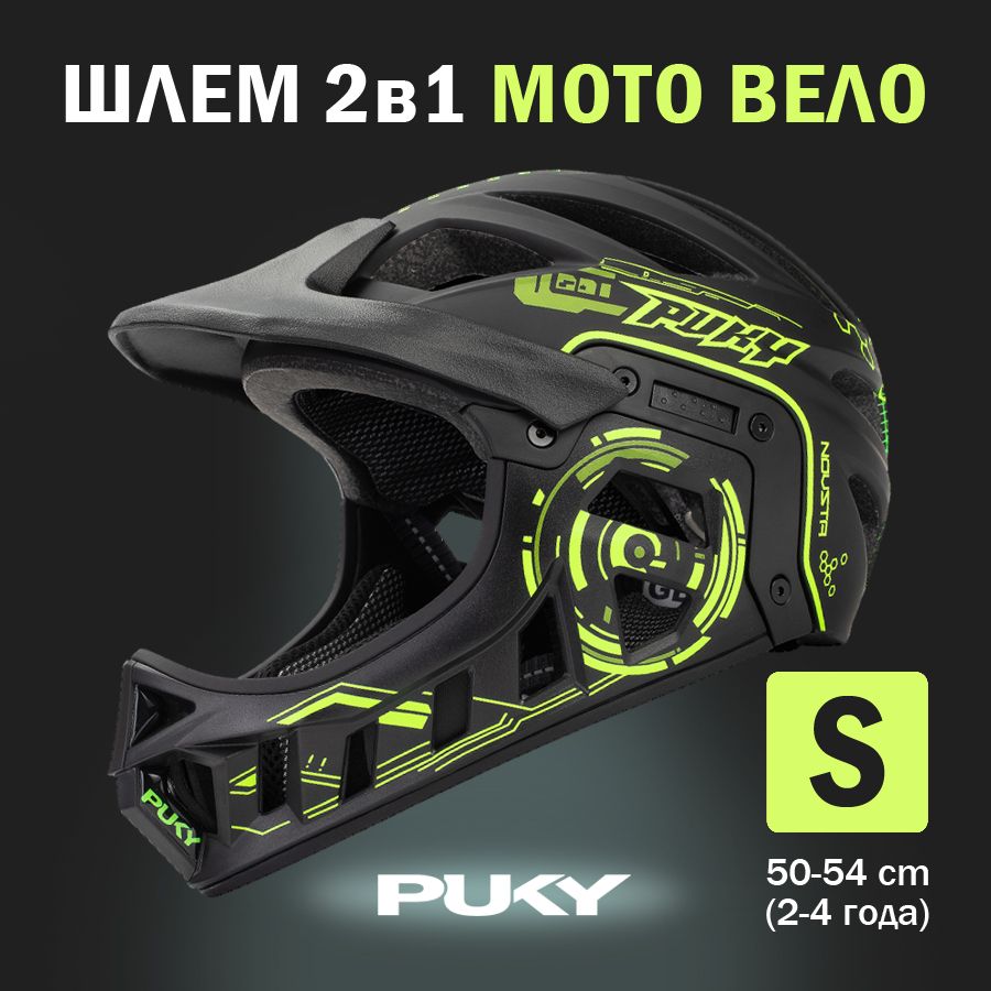 ШлемзащитныйдетскийPUKYfullface,S50-54,черный/зеленыйдлямотоцикла,велосипеда,самоката,скейтборда