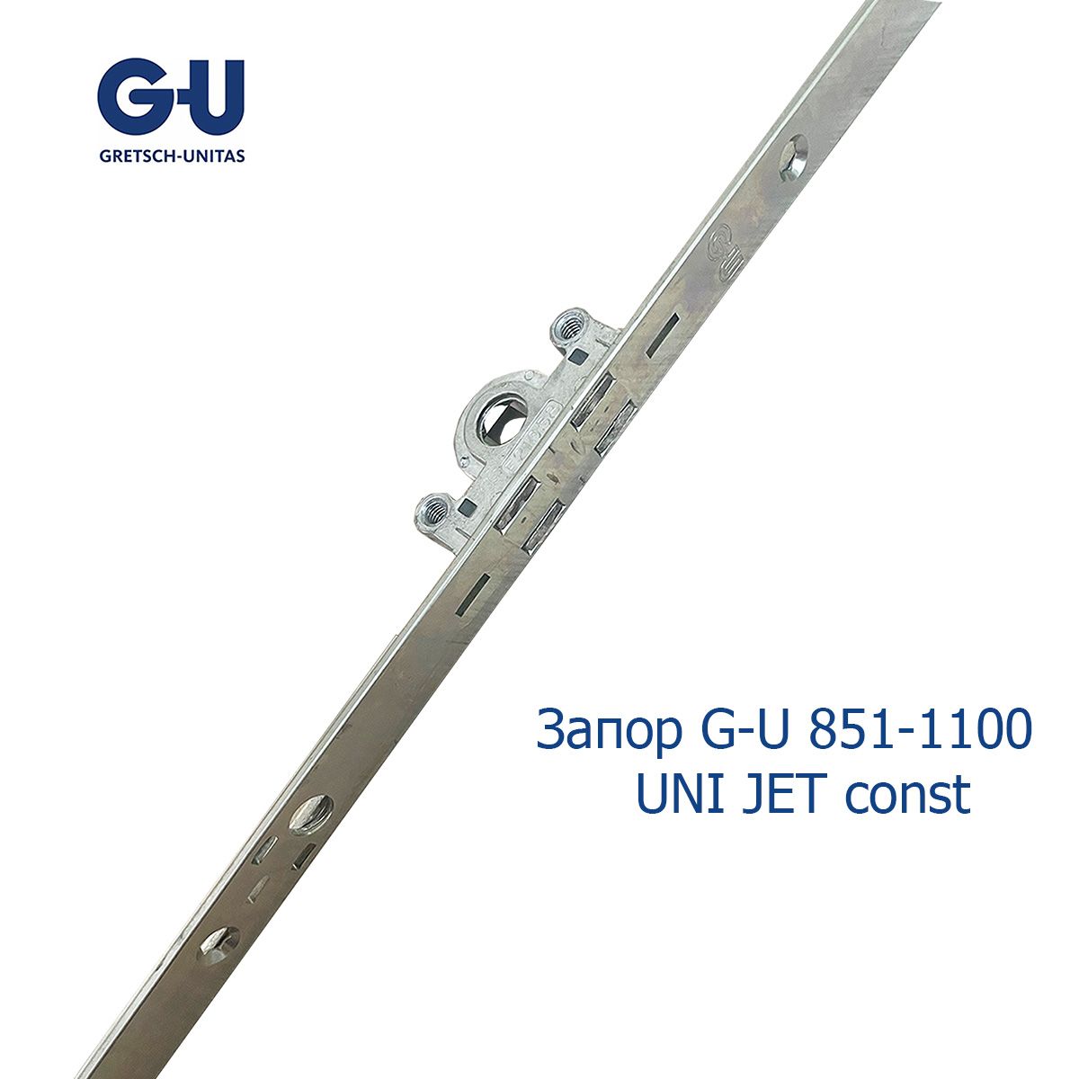 Запор G-U 851-1100 UNI JET const