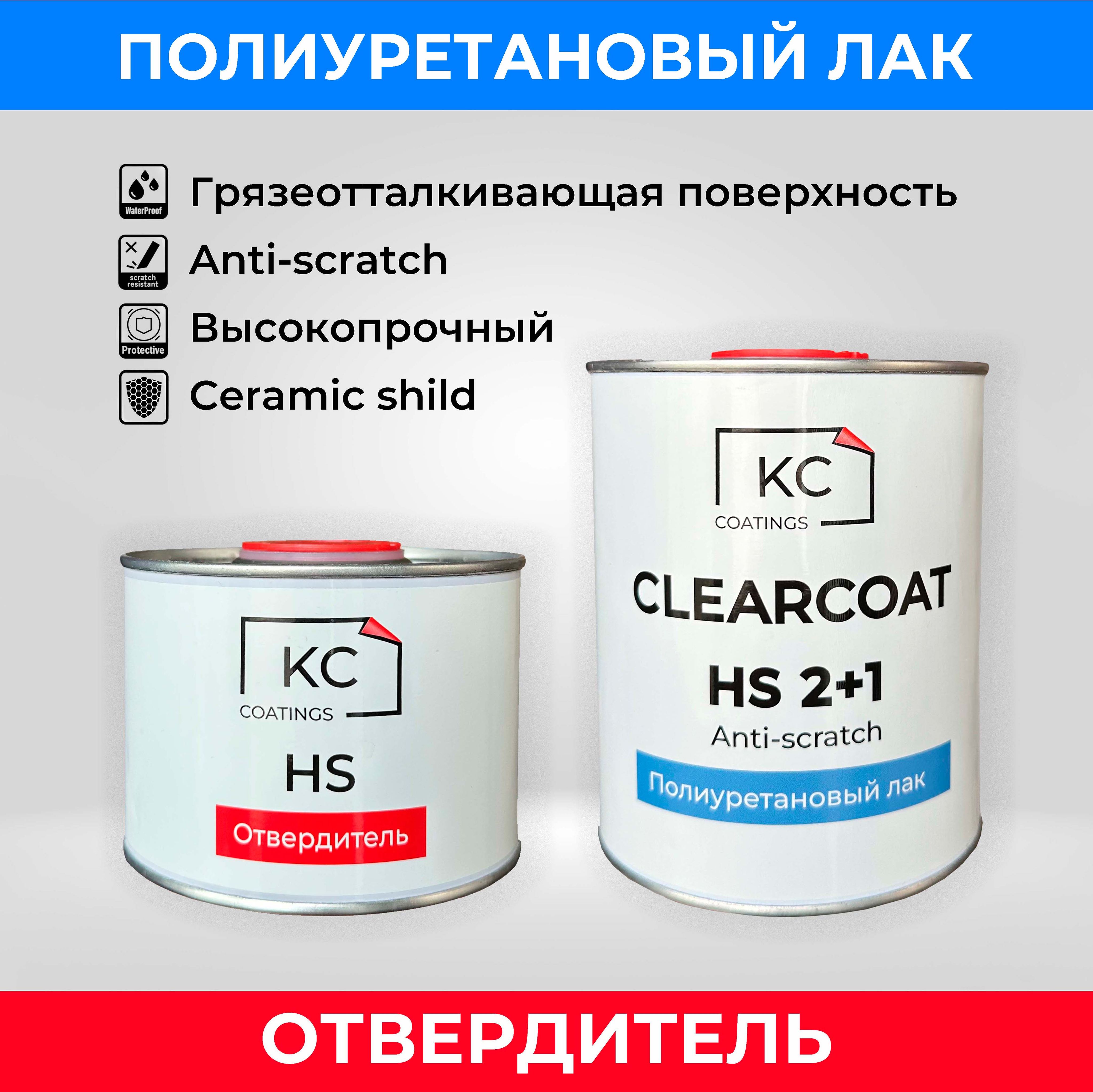 Лак Керамический Автомобильный – купить в интернет-магазине OZON по низкой  цене