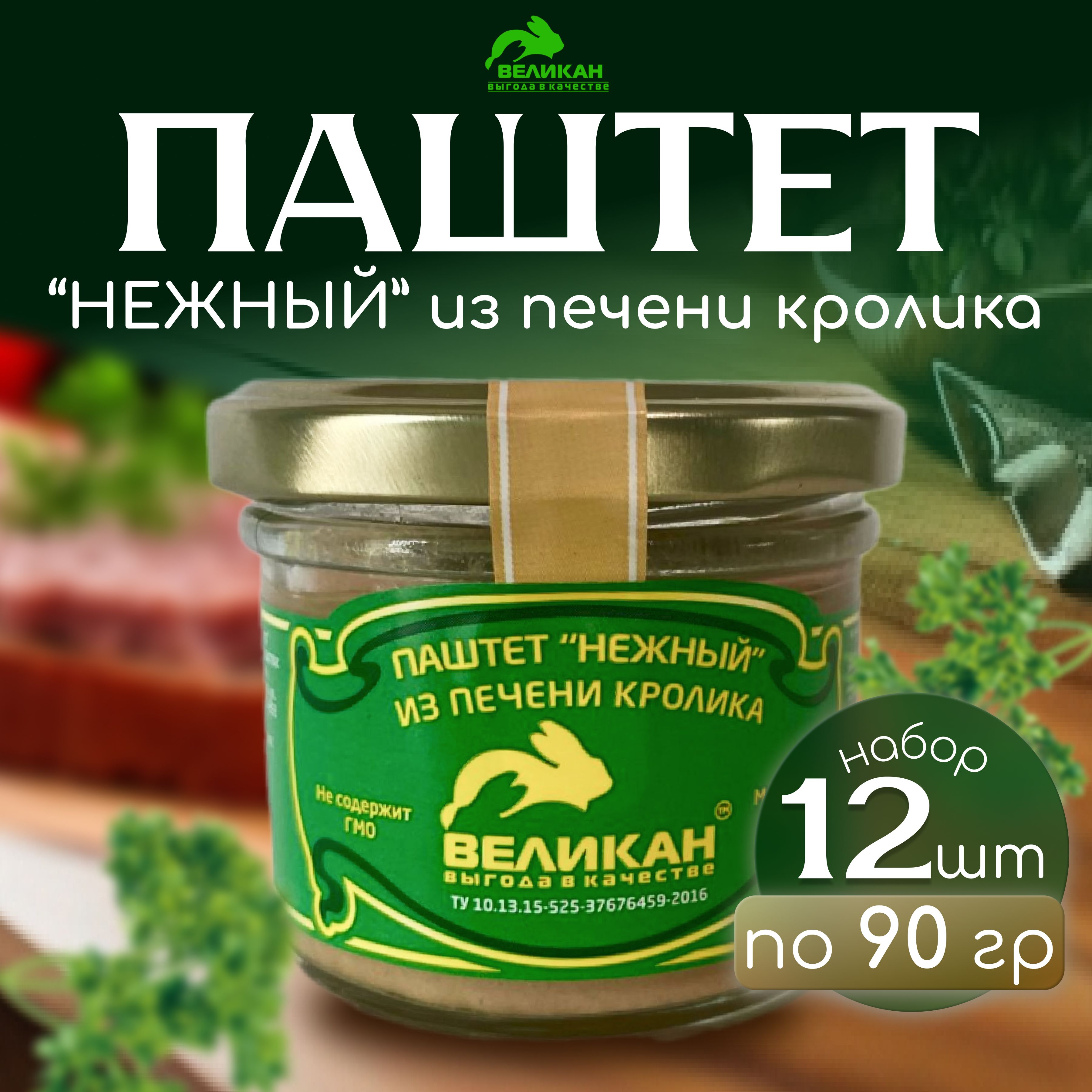 Секреты приготовления печени кролика - рецепты от Мясной Рай