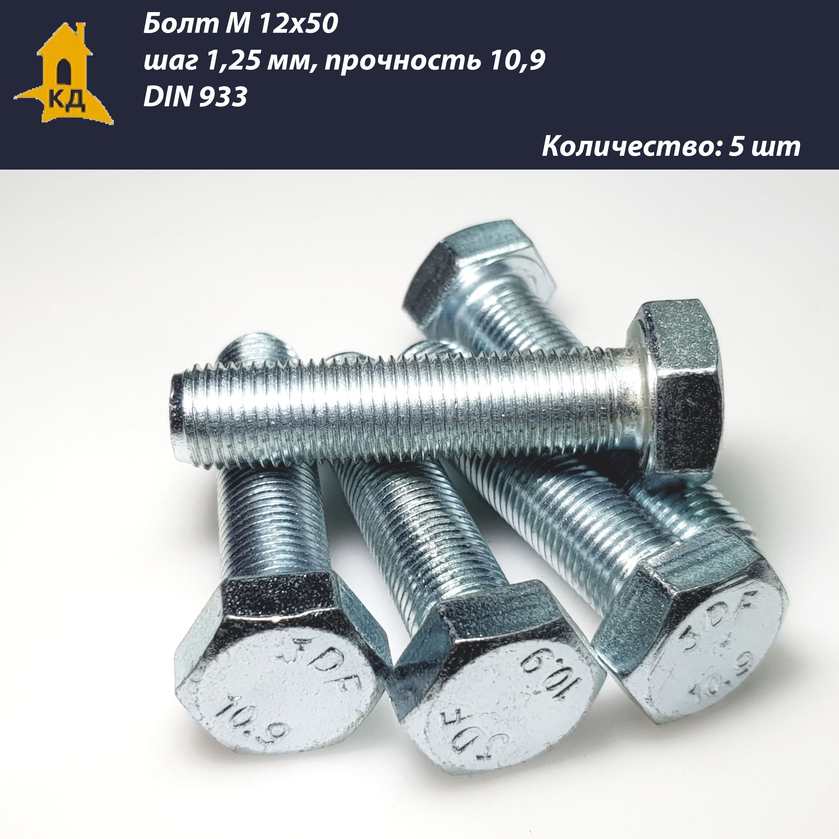 Болт М10 Шаг 1.25 купить на OZON по низкой цене