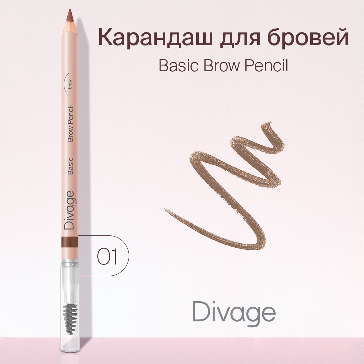 Divage Карандаш для бровей Basic, тон 01 soft blonde