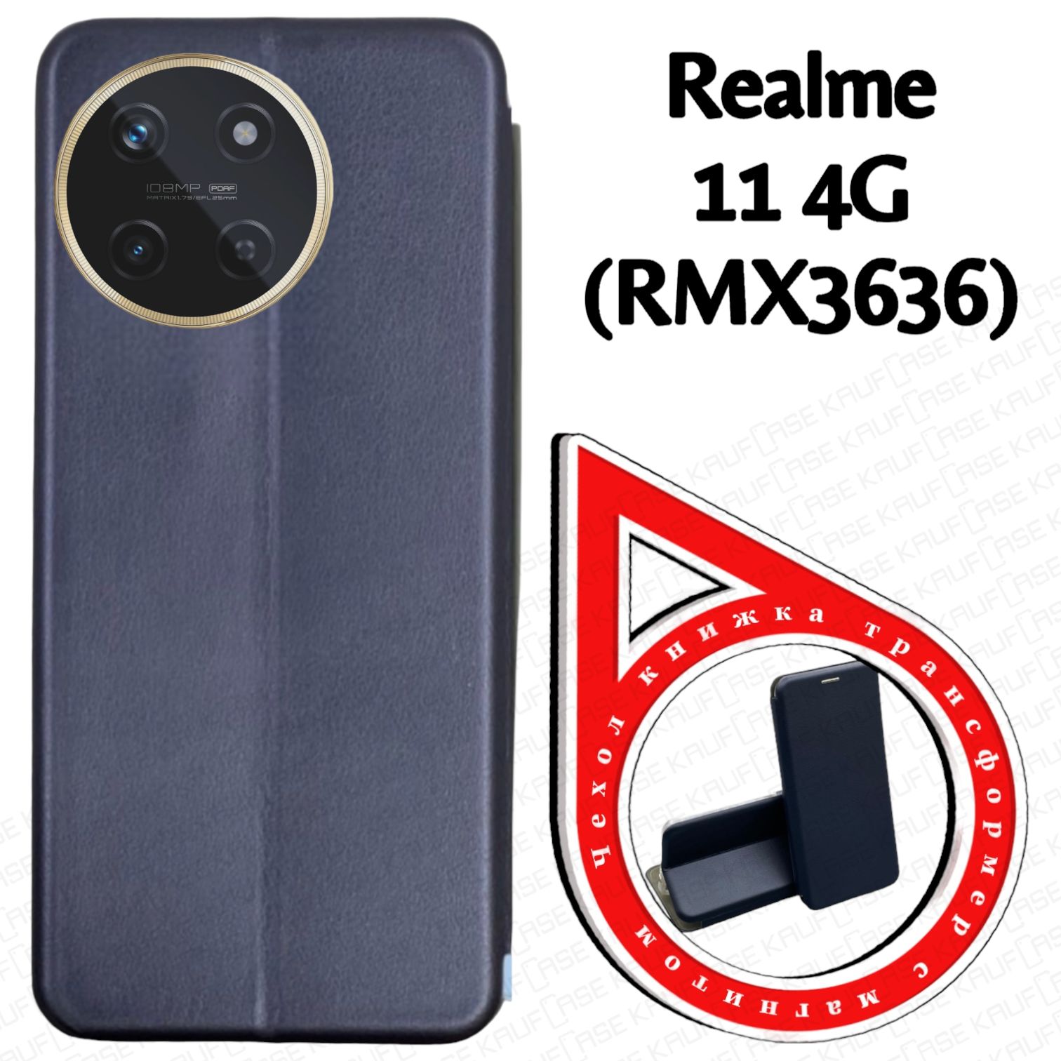 ЧехолкнижкадлятелефонаRealme114G(RMX3636)(6.4"),темно-синий.Текстураподкожу