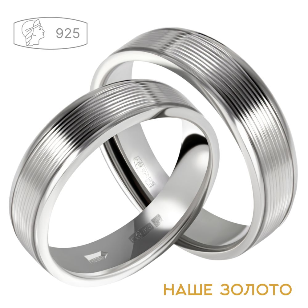 Кольцо обручальное серебряное 925