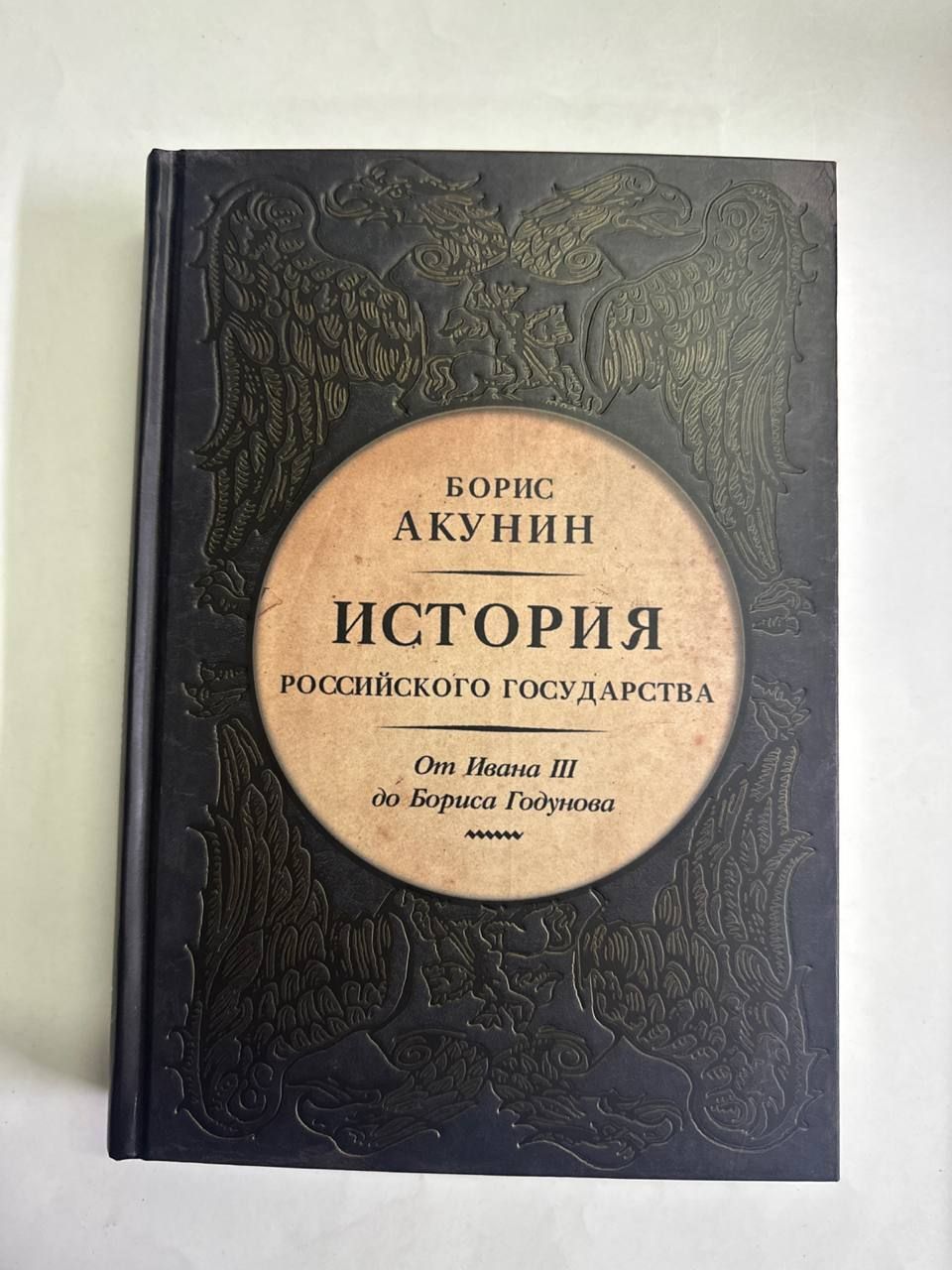 Книги Художественная Литература Акунин – купить в интернет-магазине OZON по  низкой цене