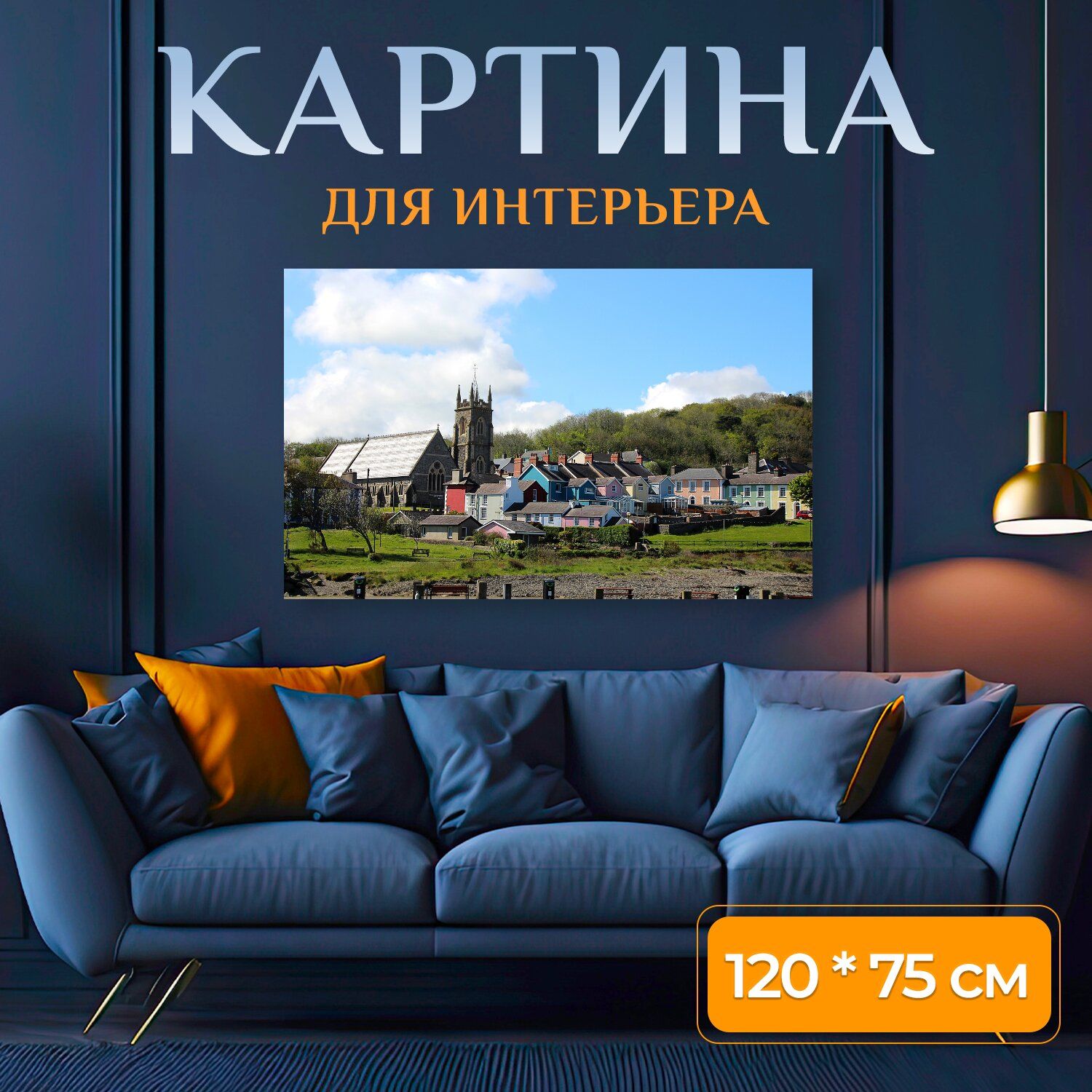 Картина на холсте 