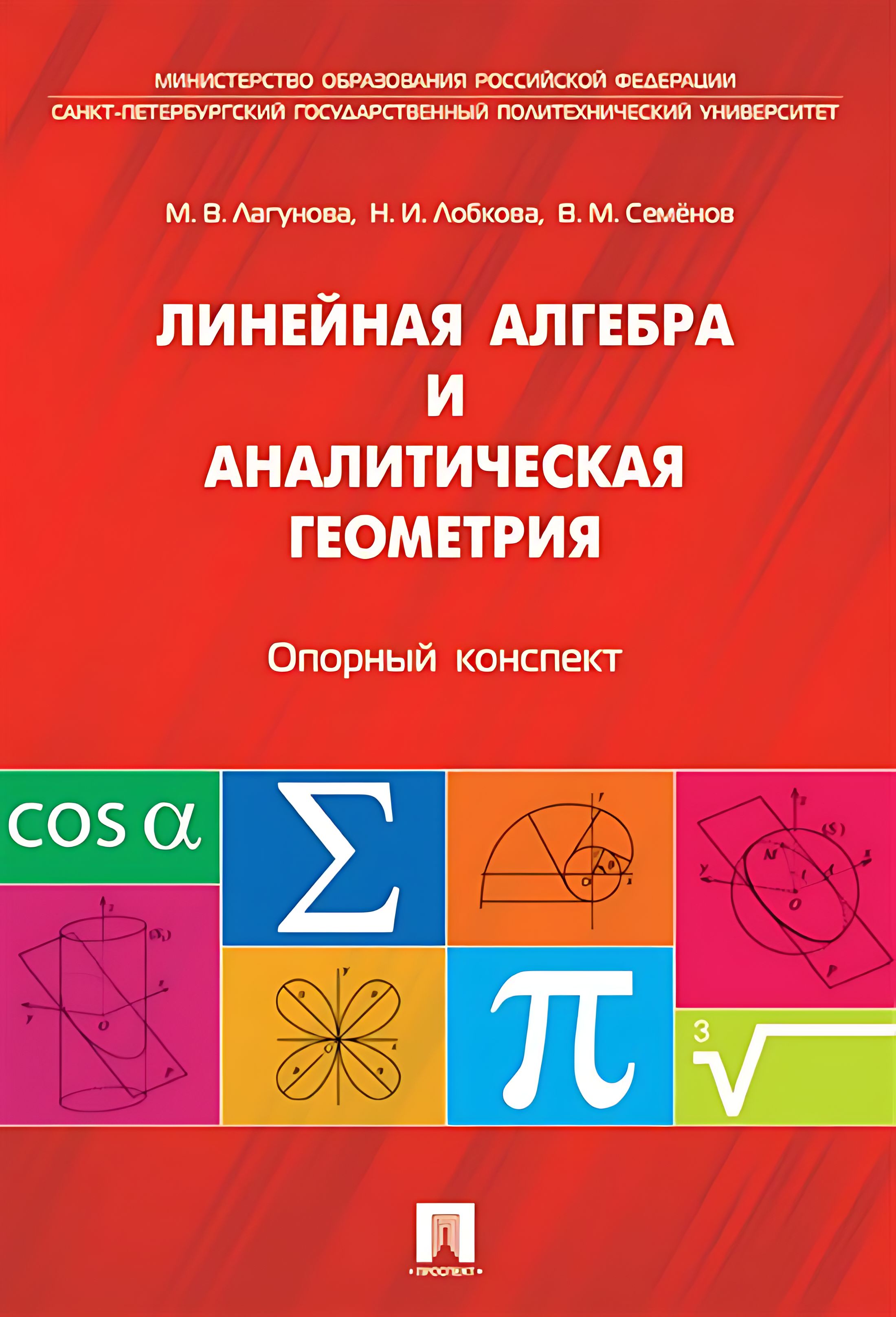 Примерные рабочие программы. Алгебра и геометрия рабочие программы. Рабочая программа по геометрии 10-11 класс. Дидактические материалы по геометрии 9 класс. С какого класса алгебра.