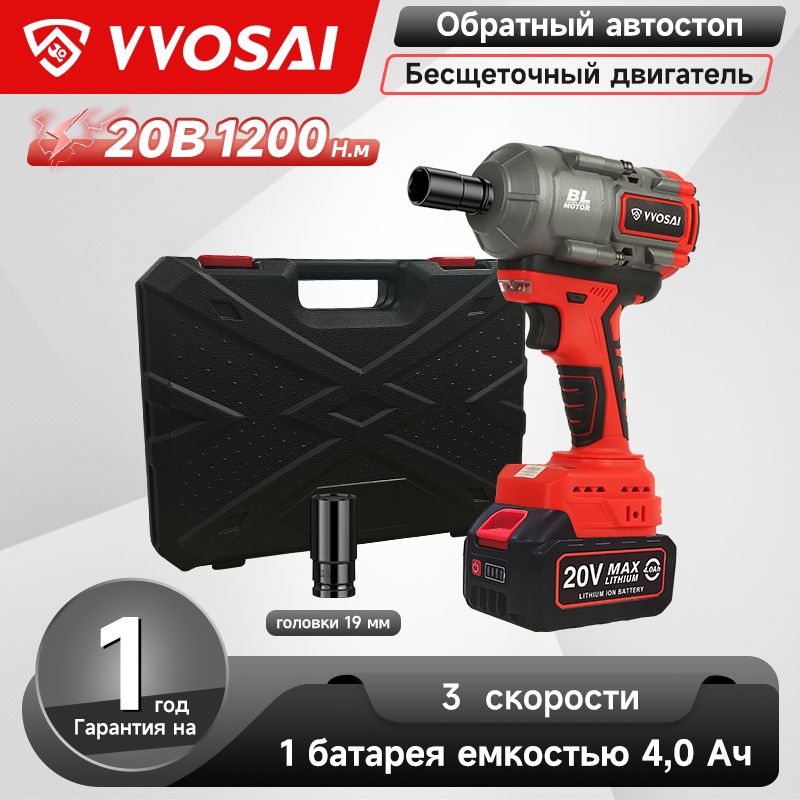 Гайковерты V-VOSAI (В-Восай) – купить болтоверт на OZON по низкой цене