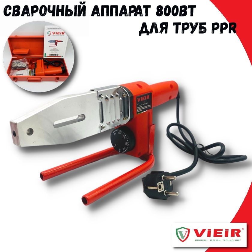 Паяльник для полипропиленовых труб VIEIR, 800Вт, 20-32мм насадки