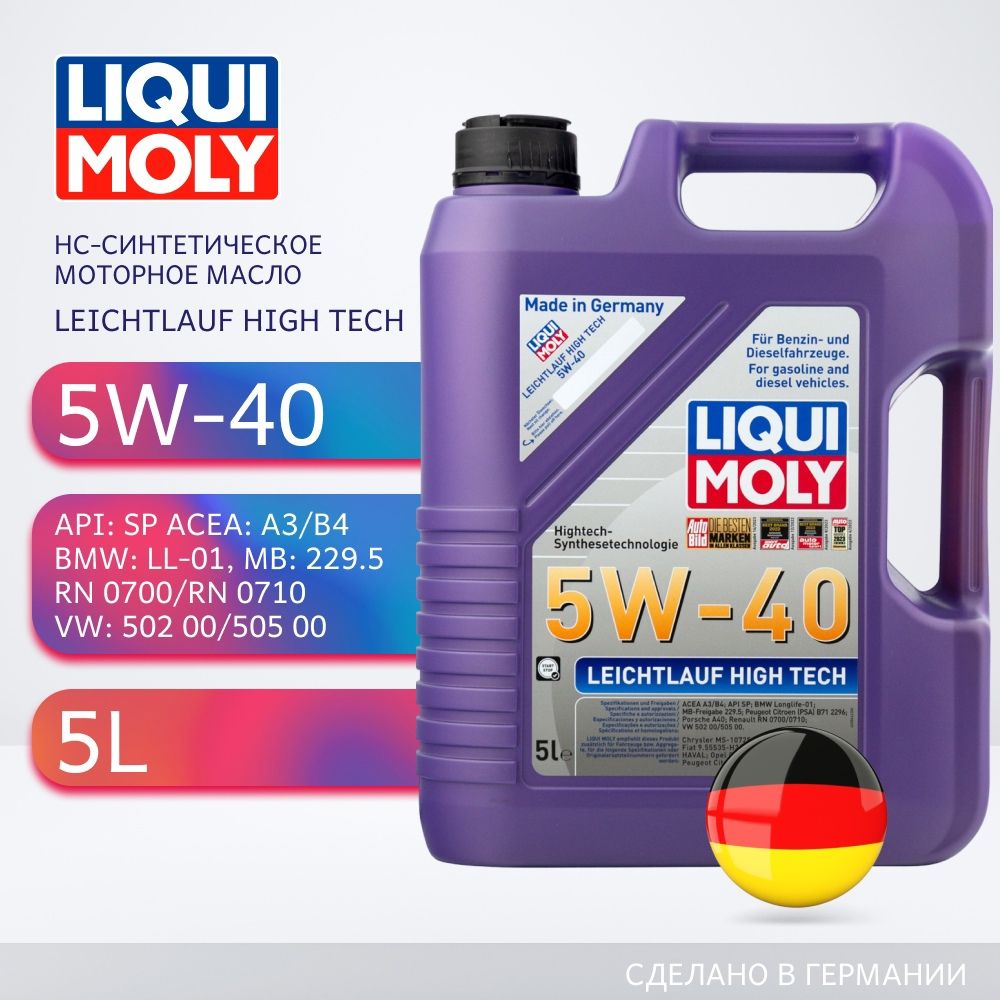 LiquiMoly5W-40,Масломоторное,НС-синтетическое,5л