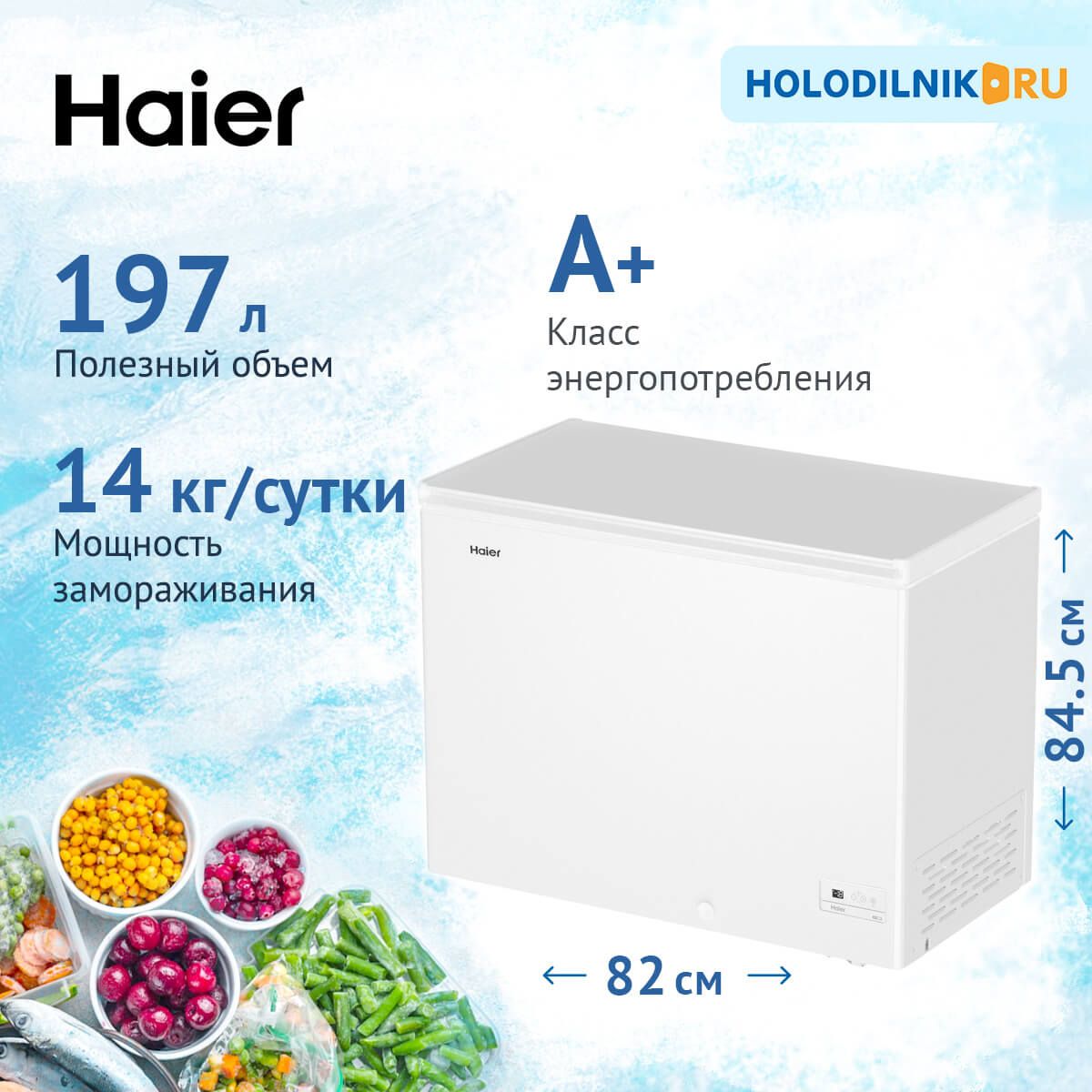 Морозильный ларь Haier HCE200R по низкой цене: отзывы, фото, характеристики  в интернет-магазине Ozon (870786062)