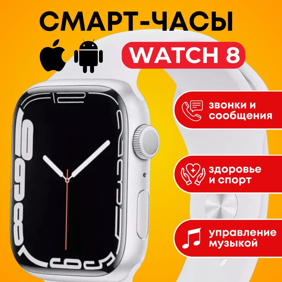 УмныечасыSmartWatch8BIG